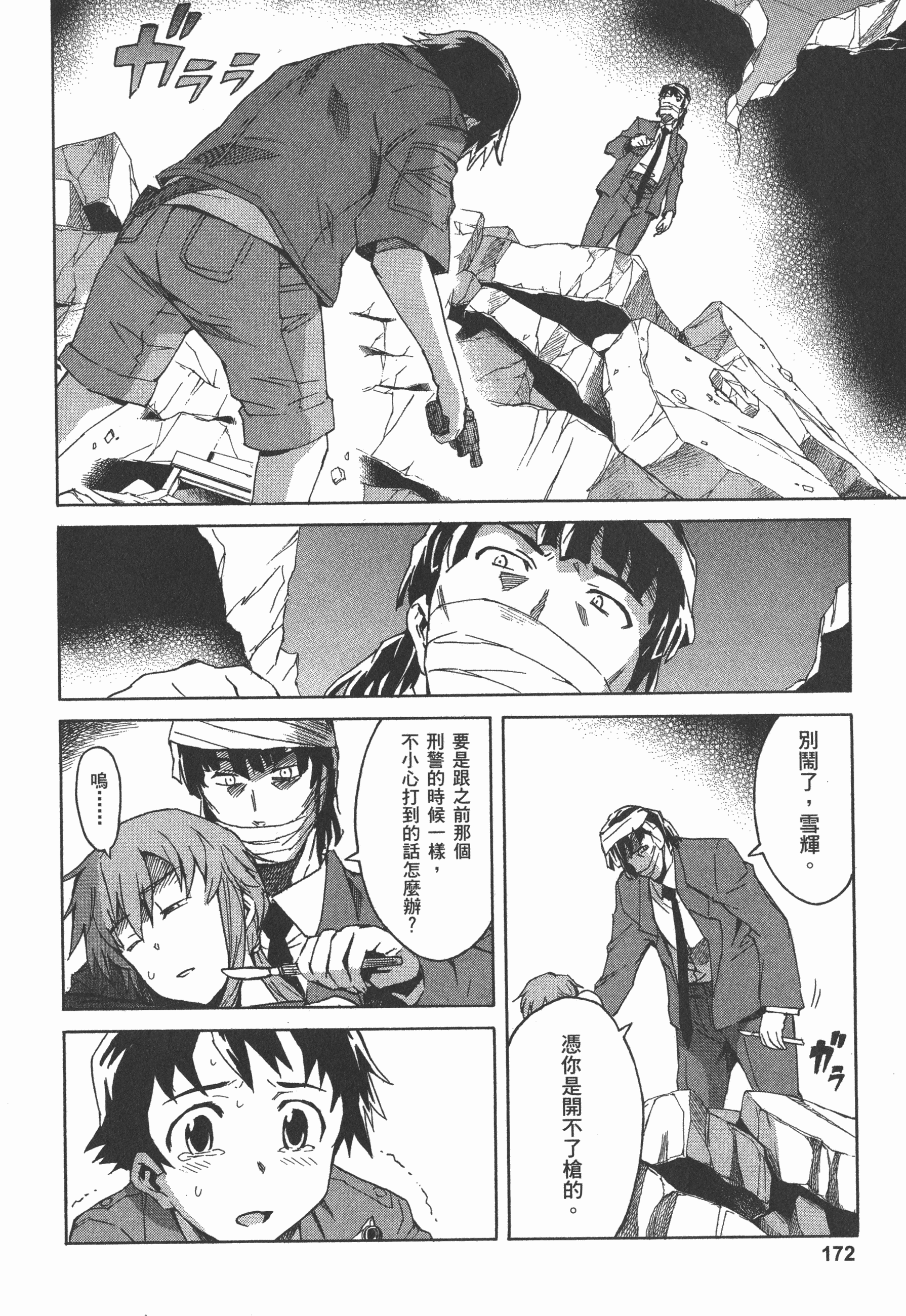 Page 176