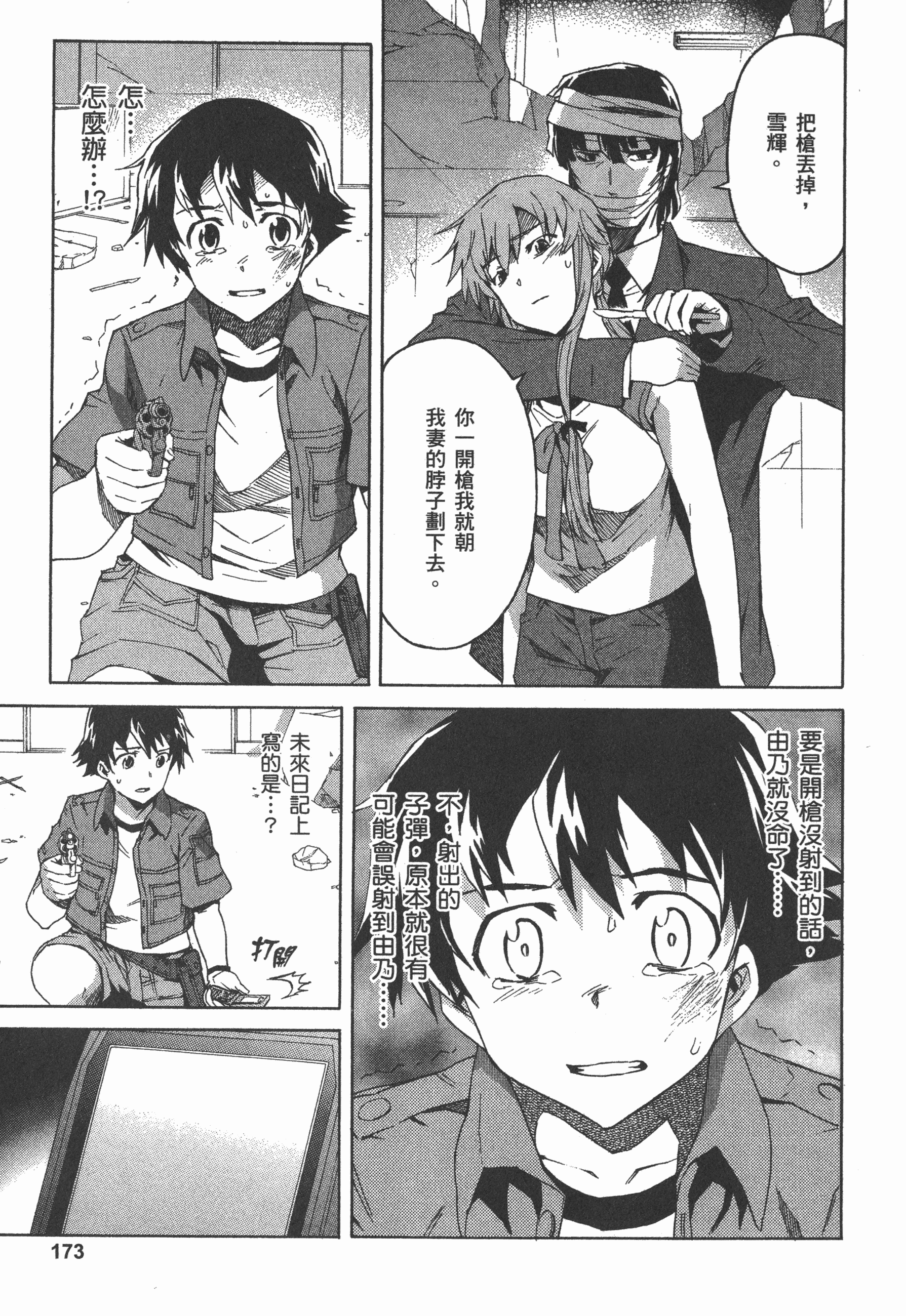 Page 177