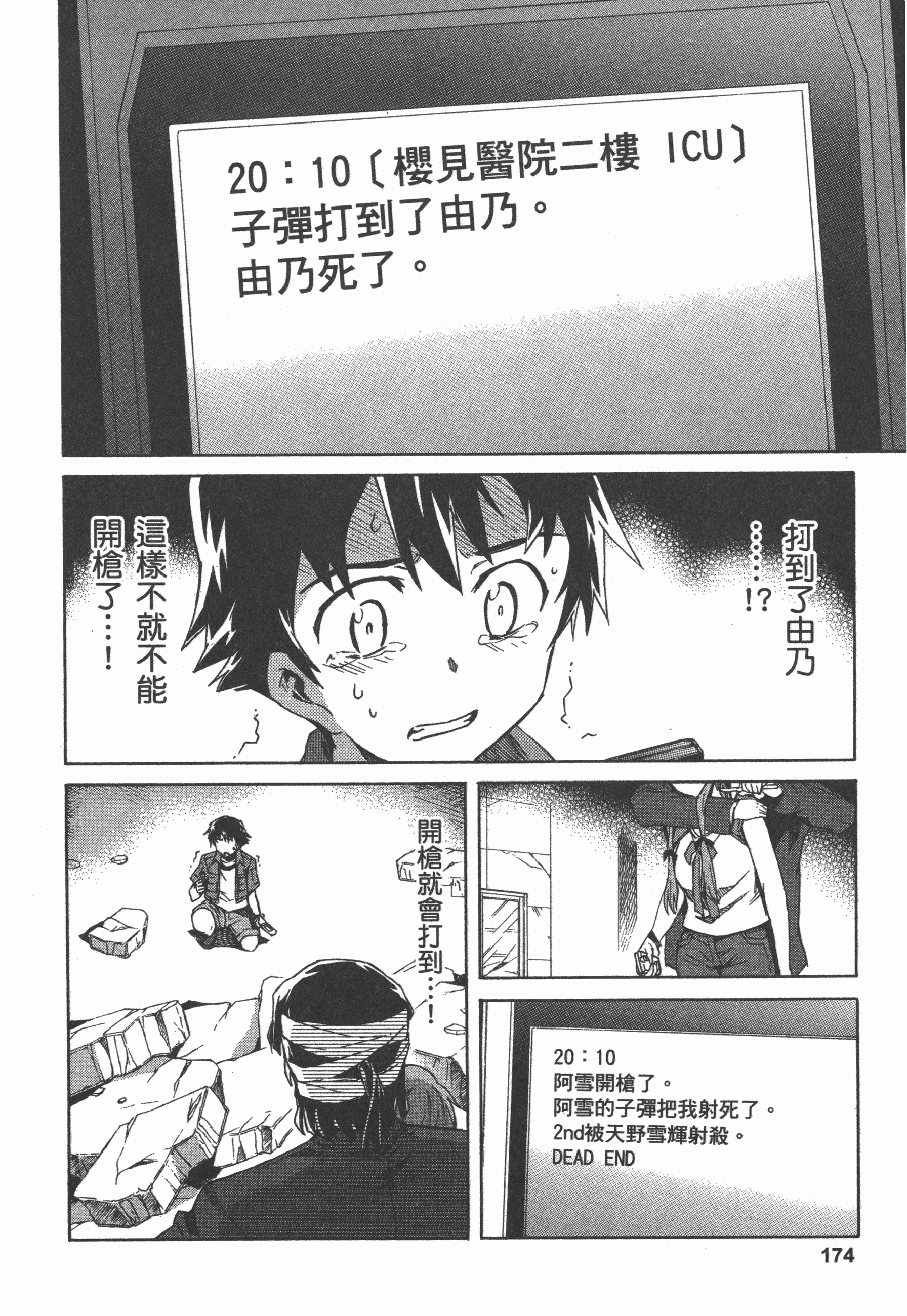 Page 178
