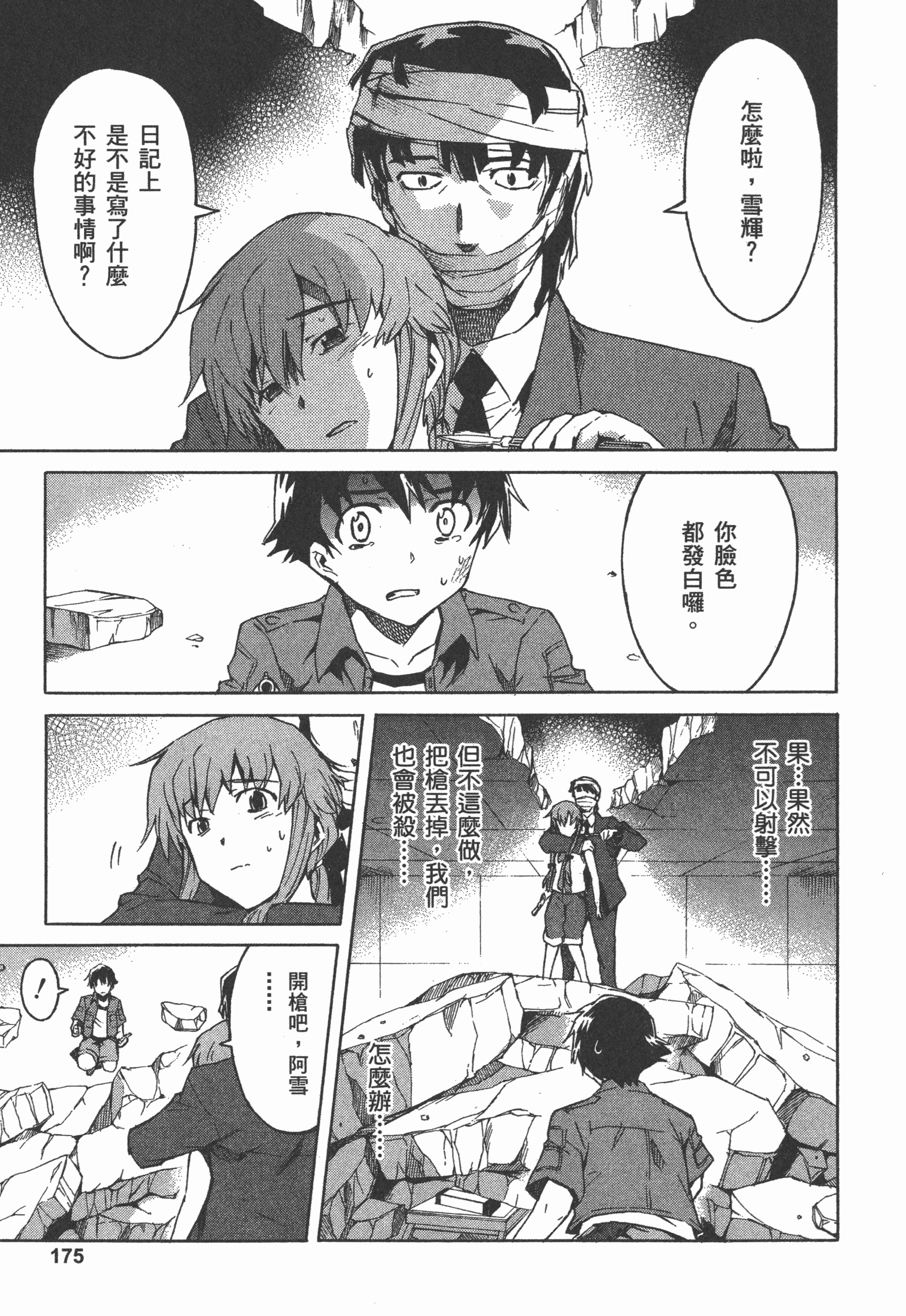 Page 179