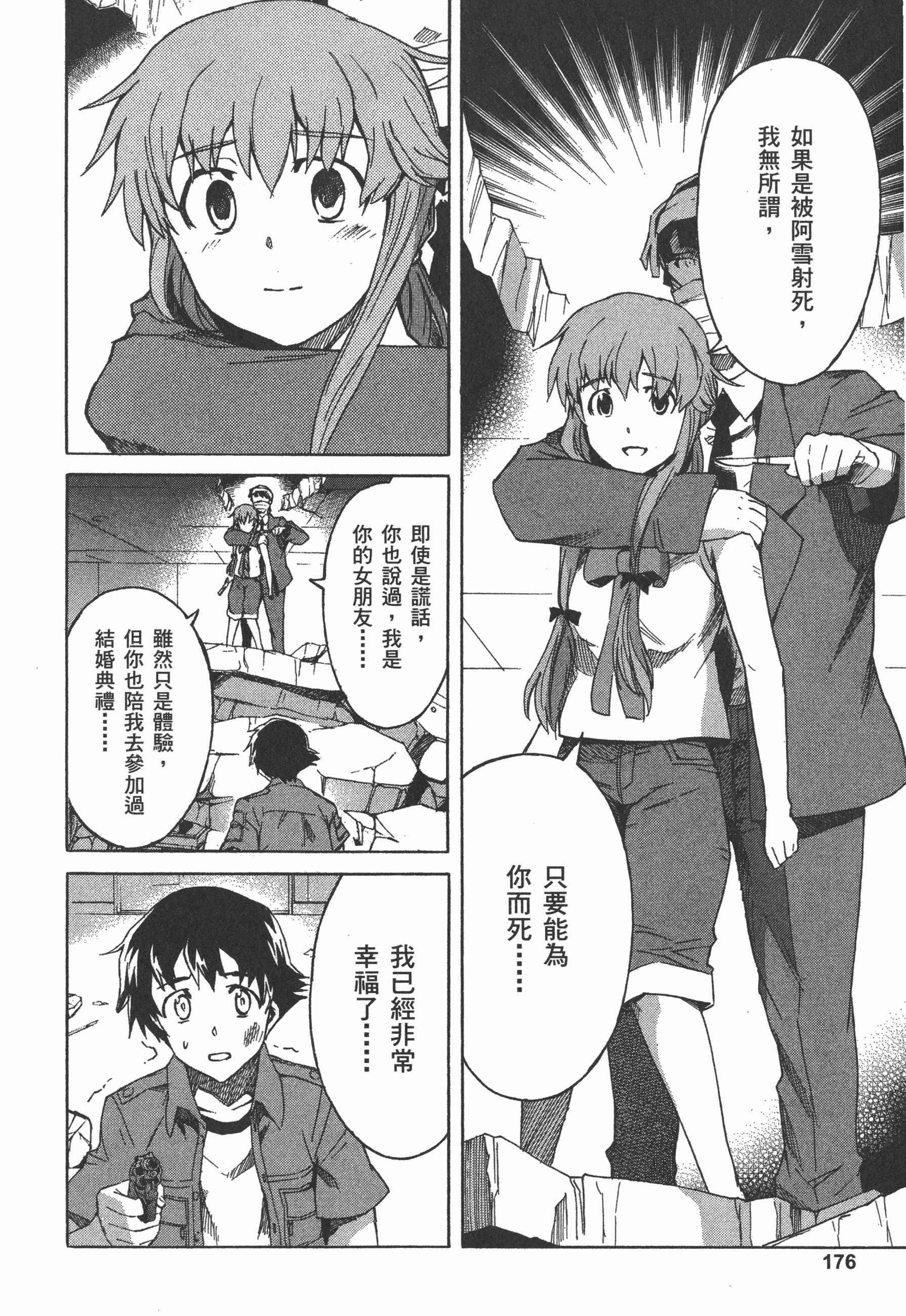 Page 180
