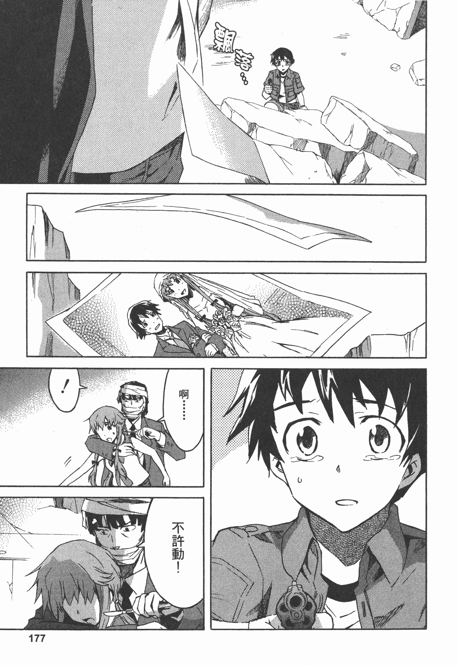 Page 181