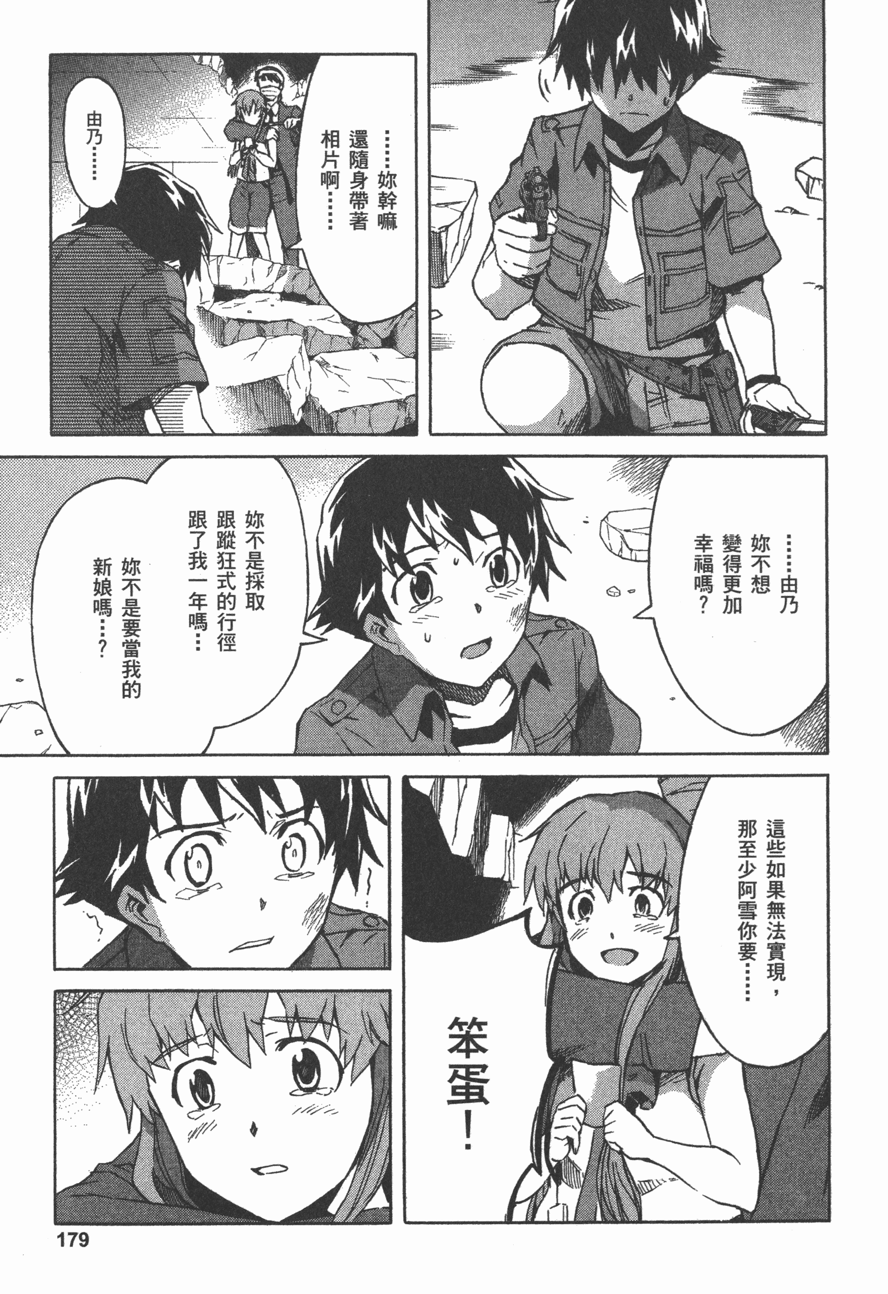 Page 183