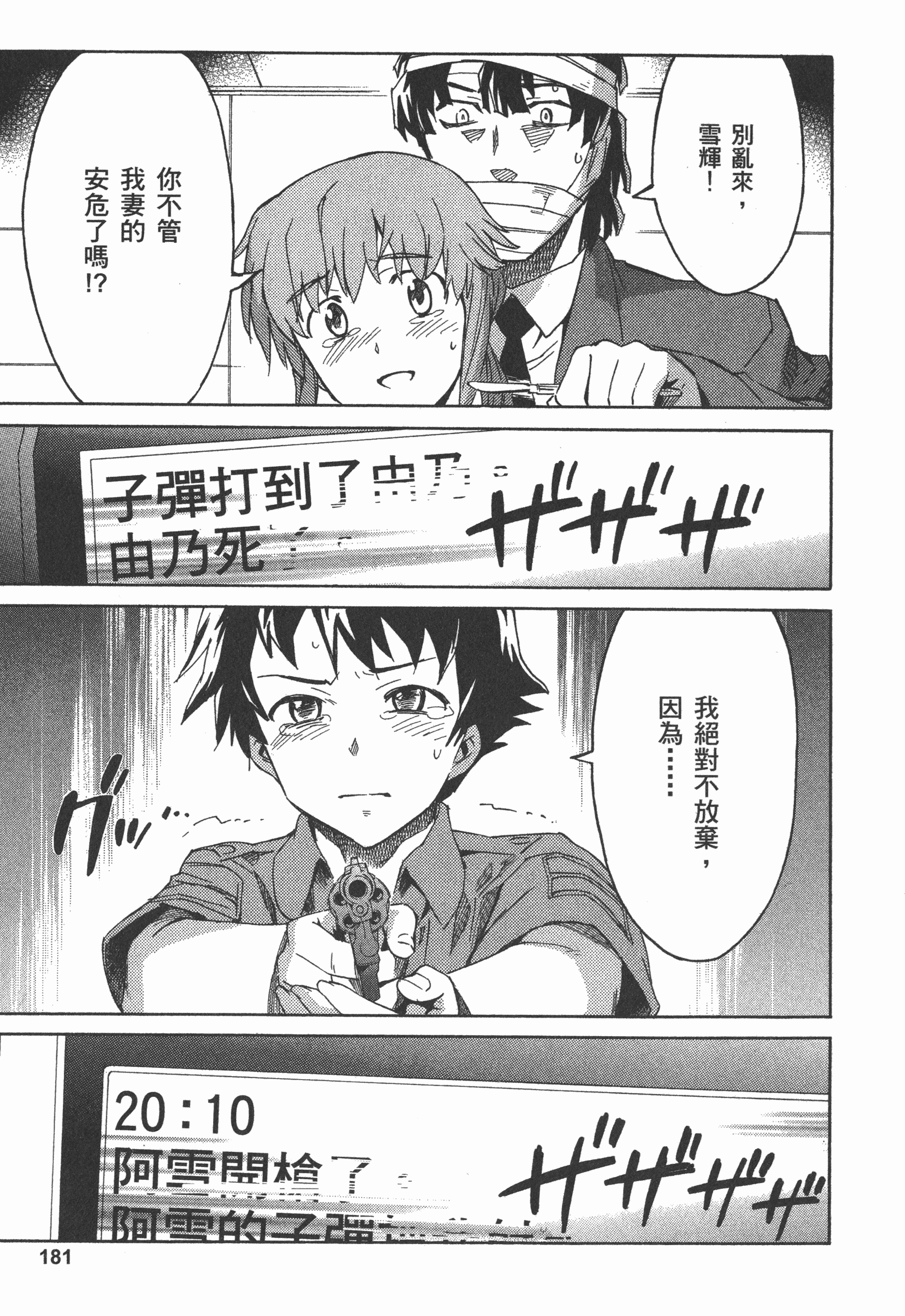 Page 185