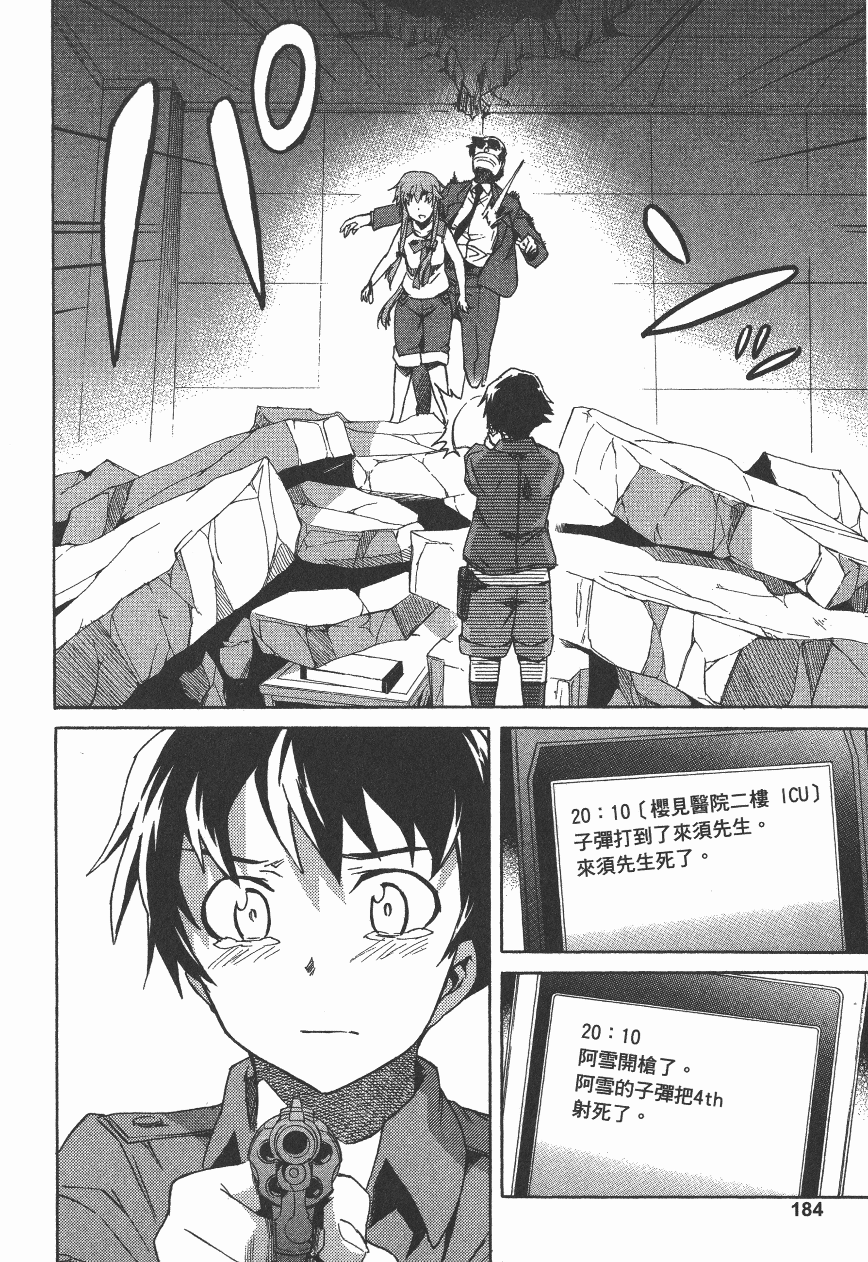 Page 188