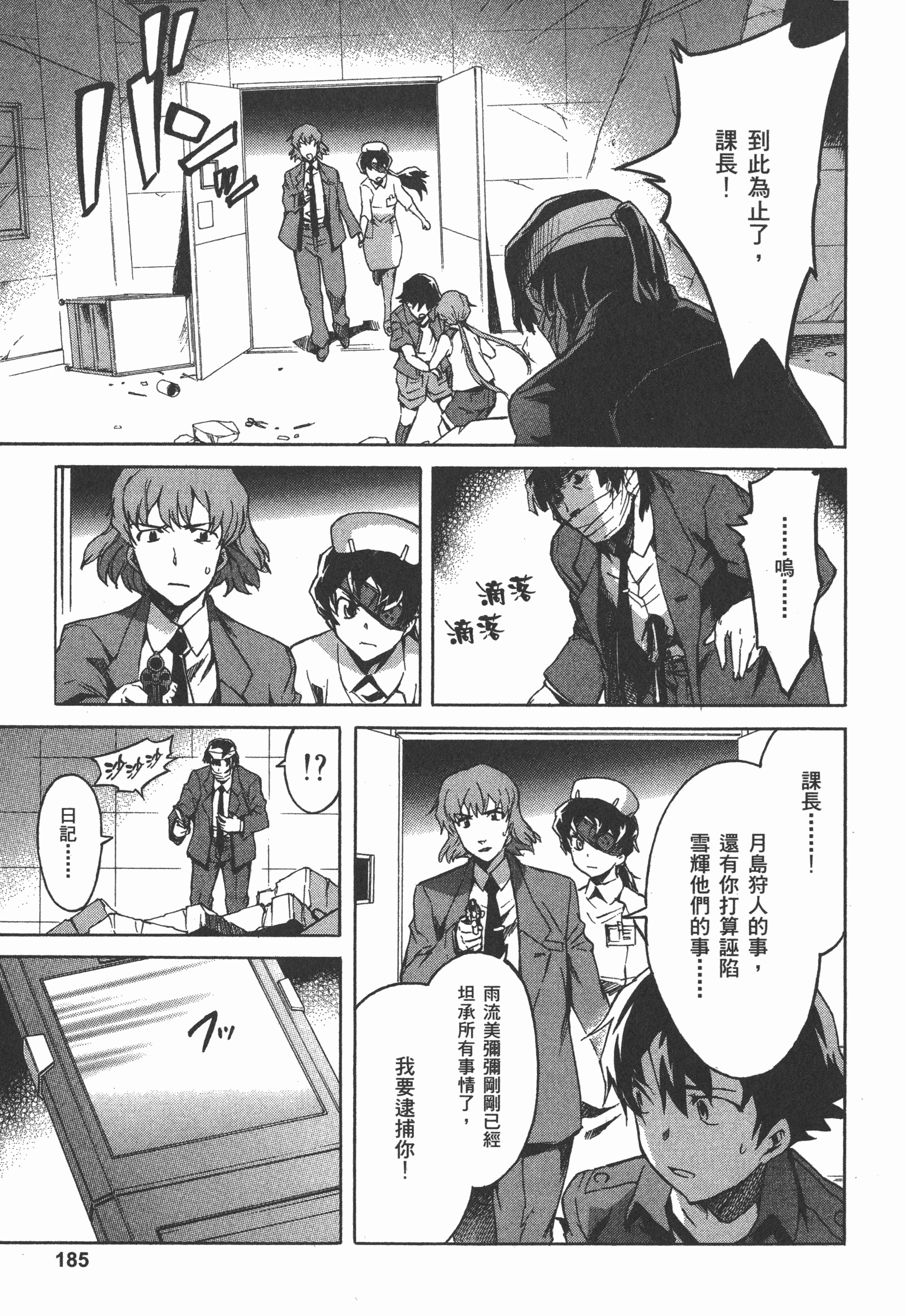 Page 189