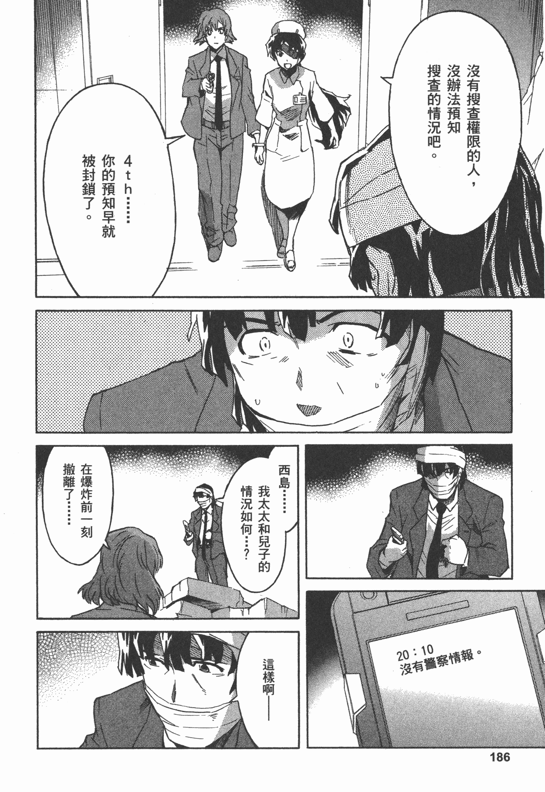 Page 190