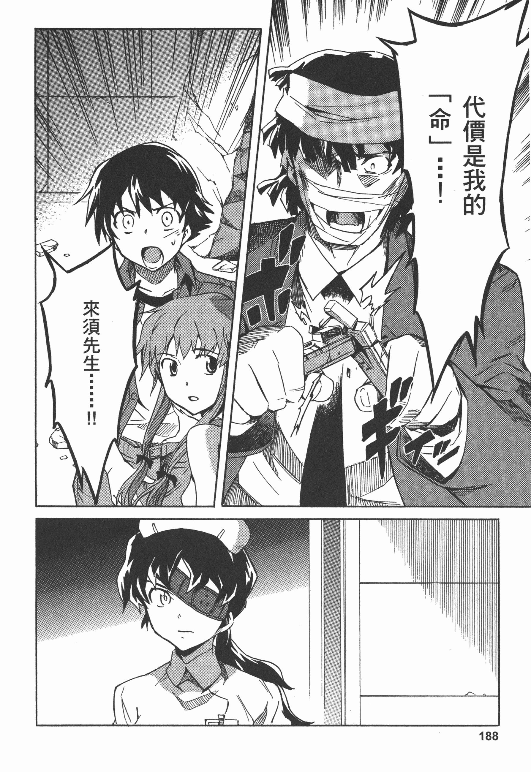 Page 192