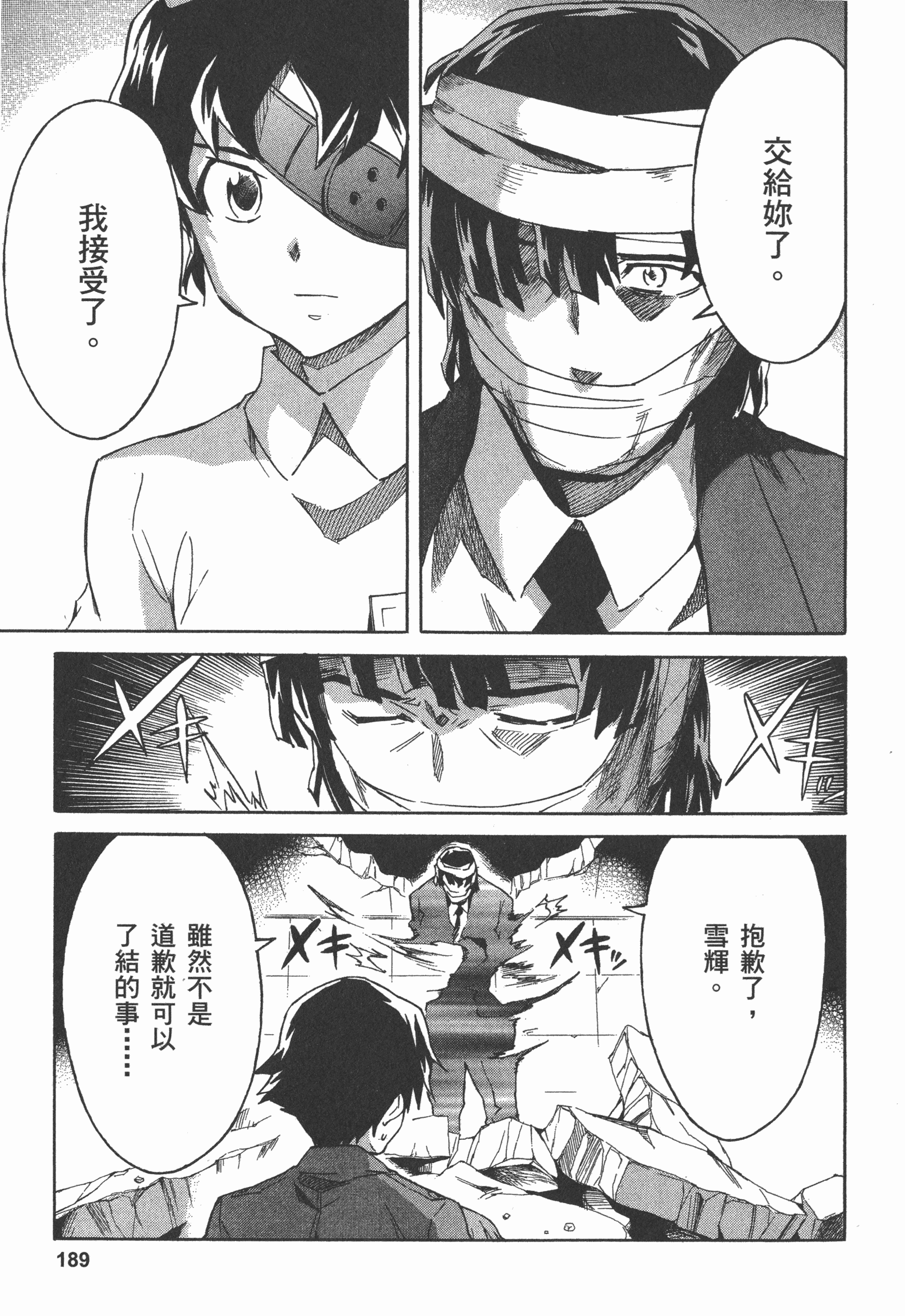 Page 193