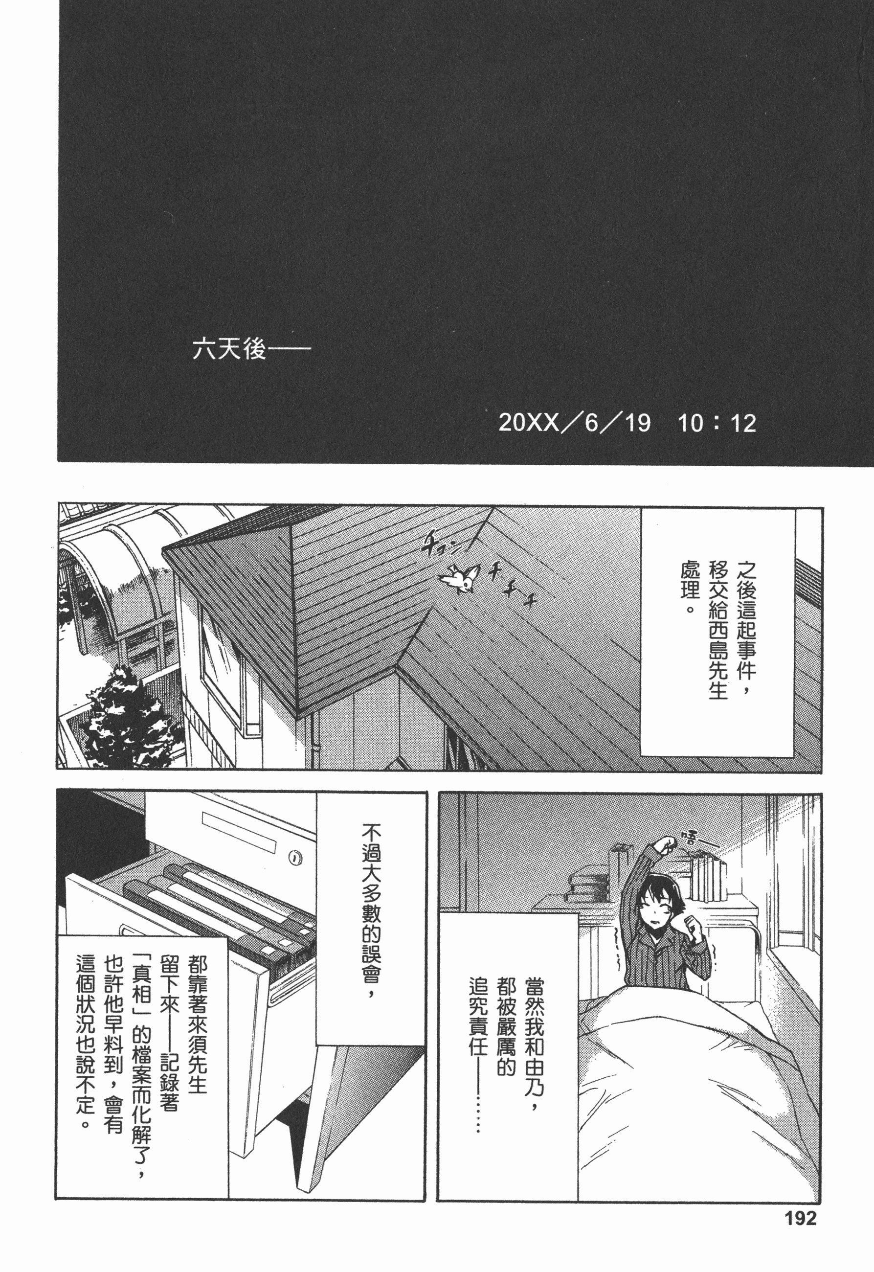 Page 196