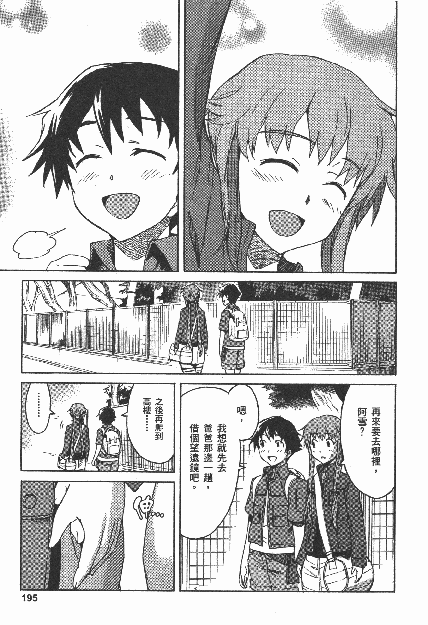 Page 199
