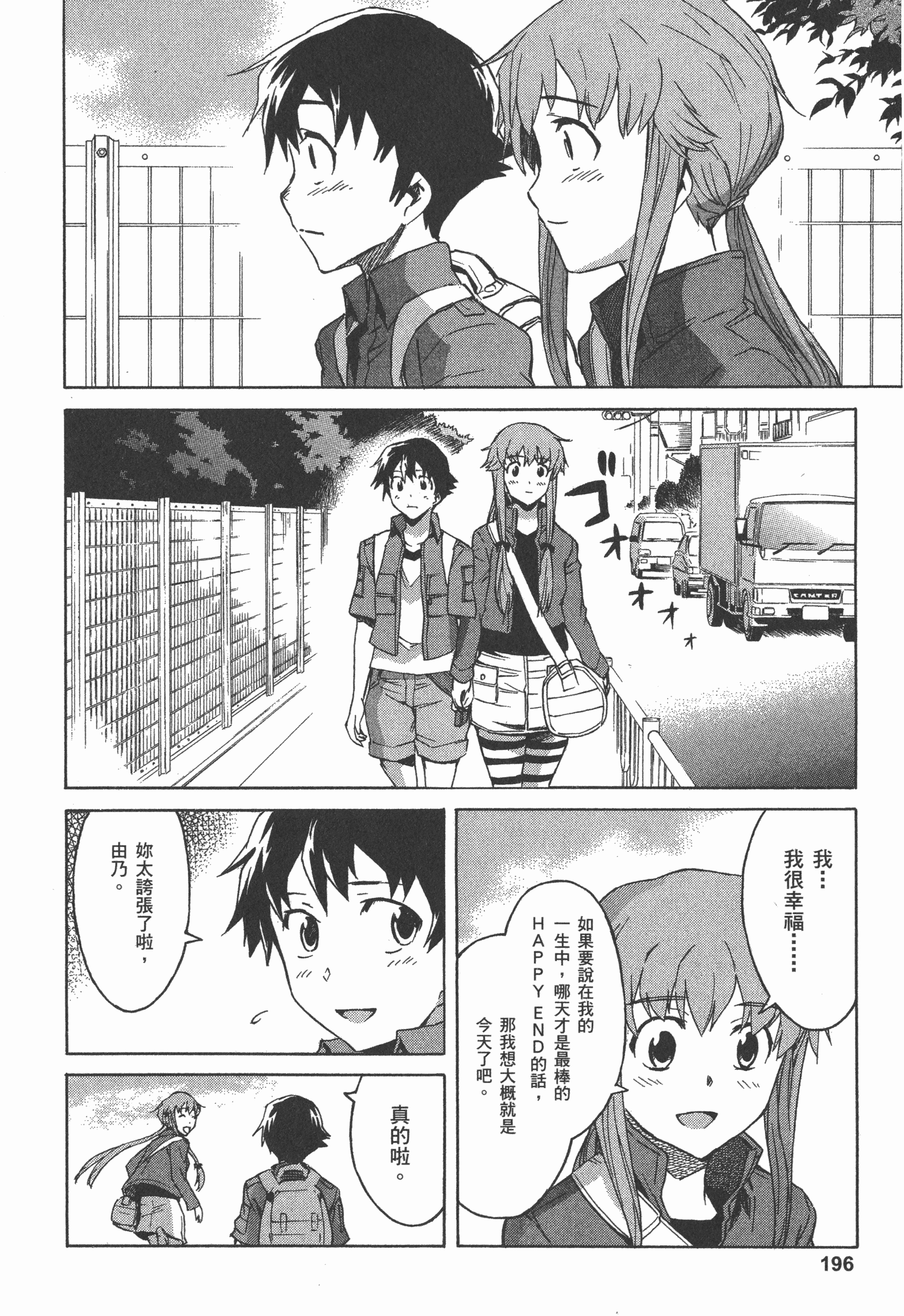 Page 200