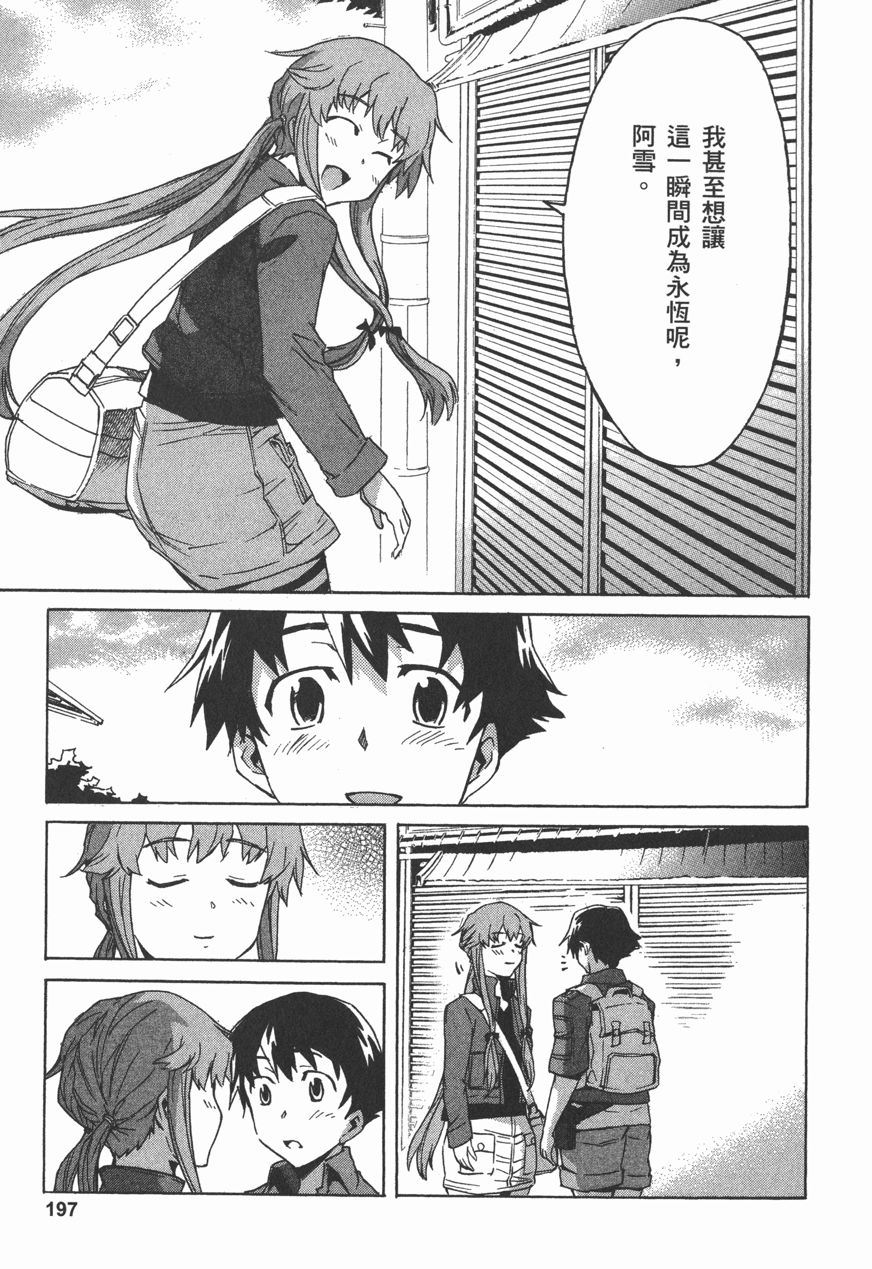 Page 201