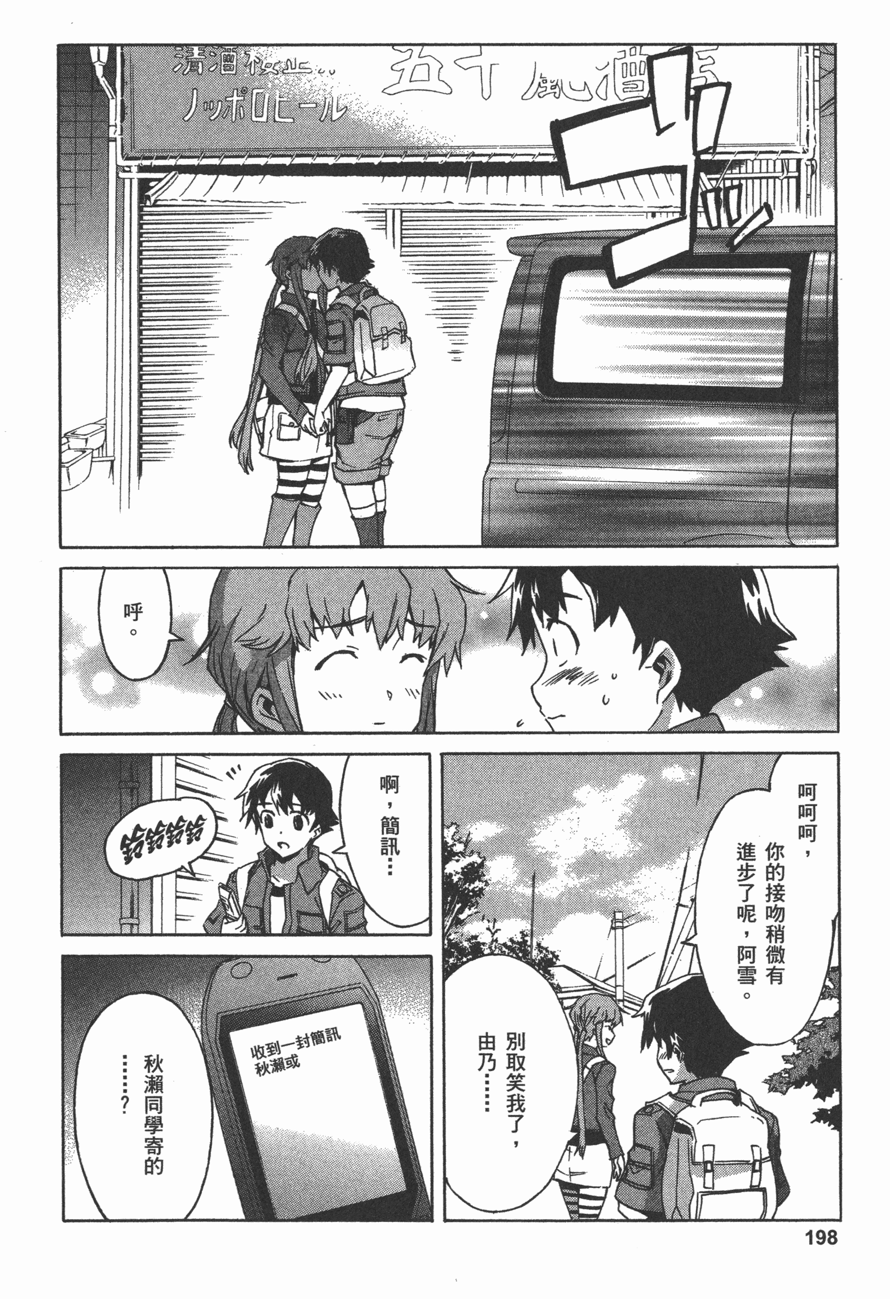 Page 202