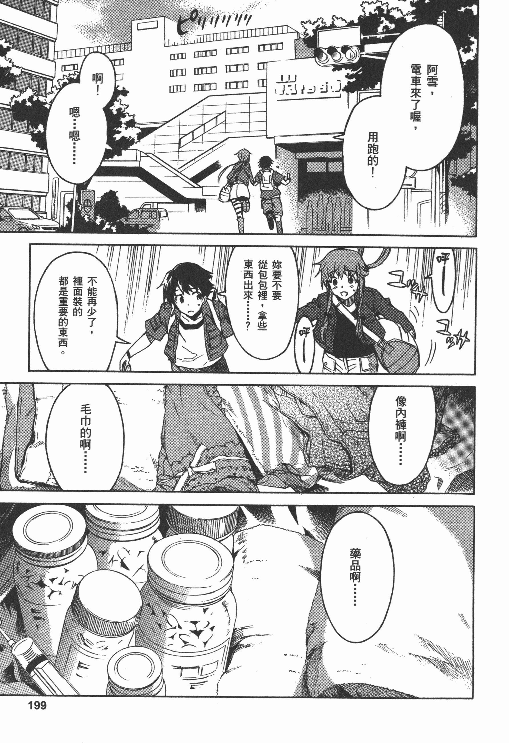 Page 203