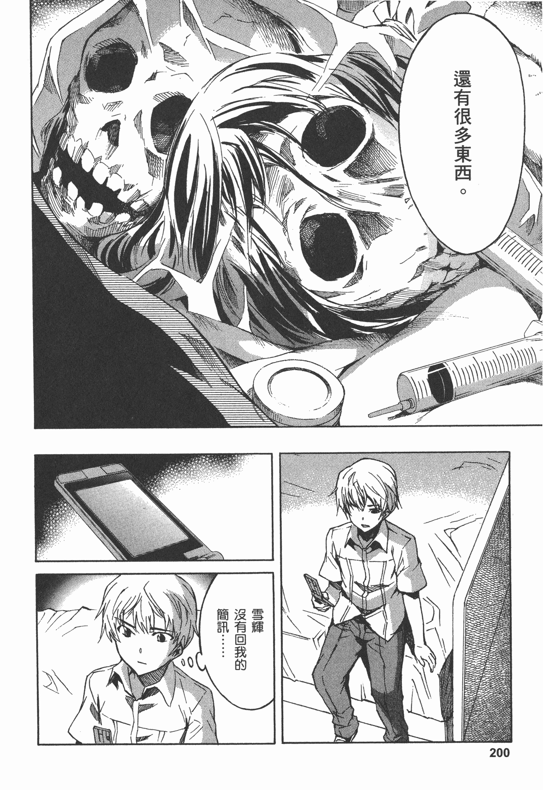 Page 204