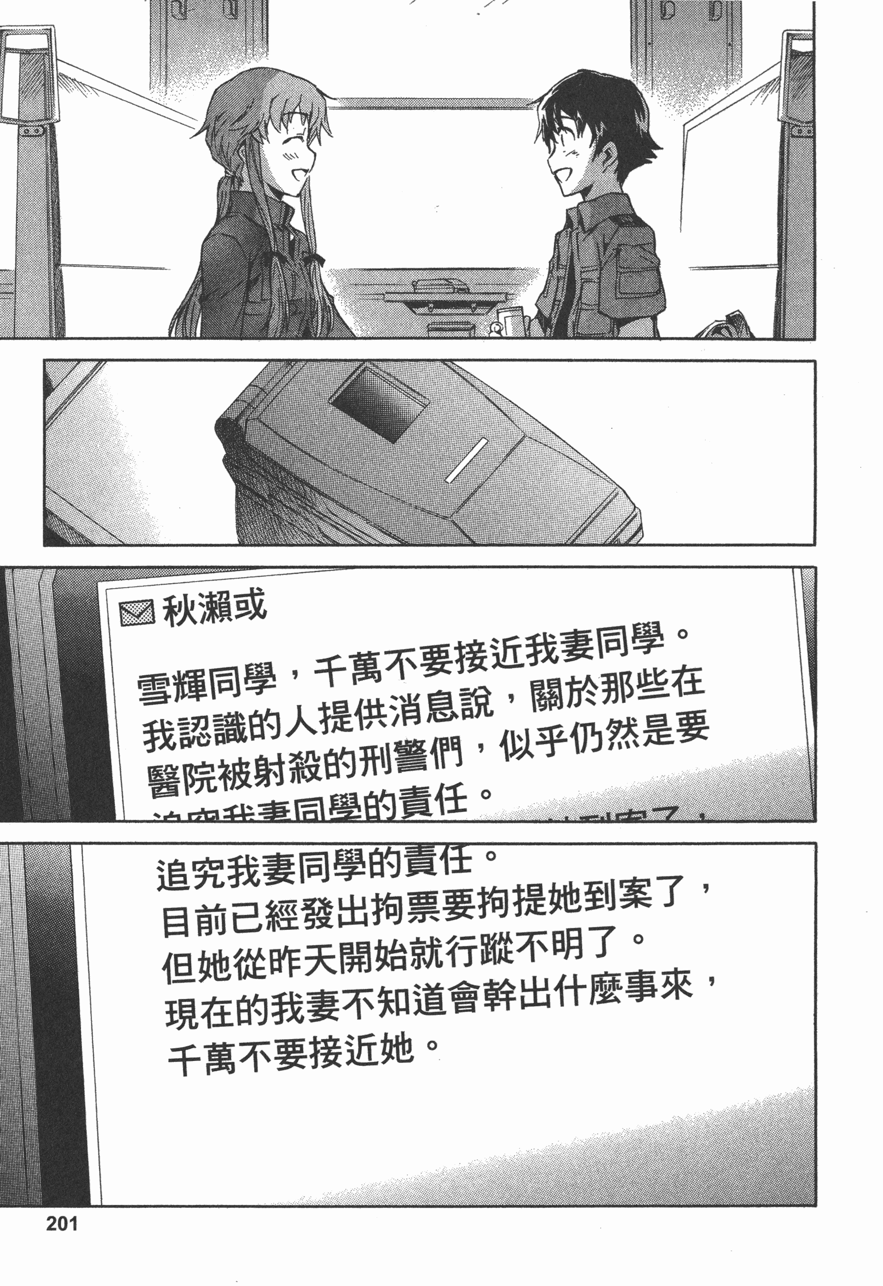 Page 205