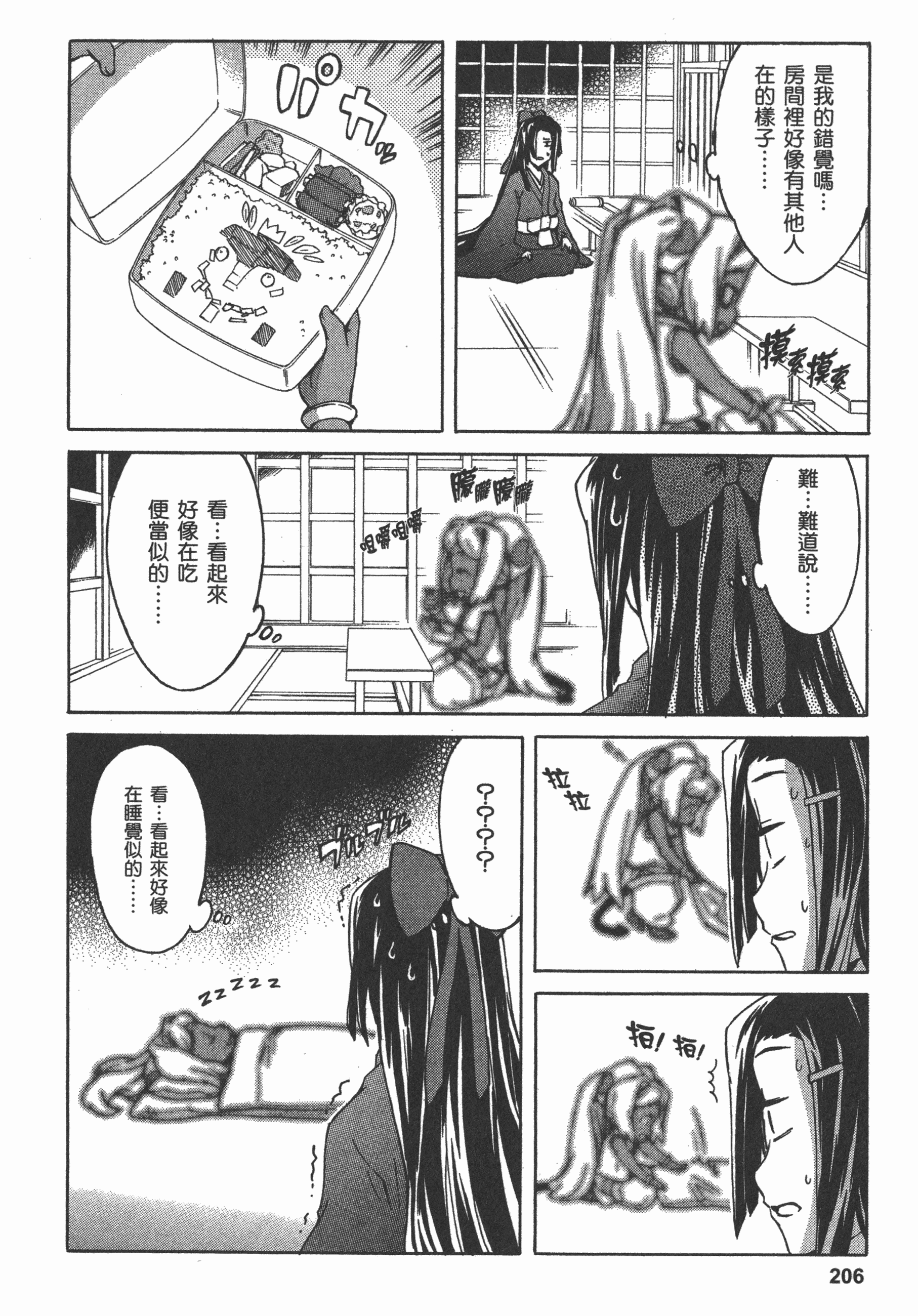 Page 210