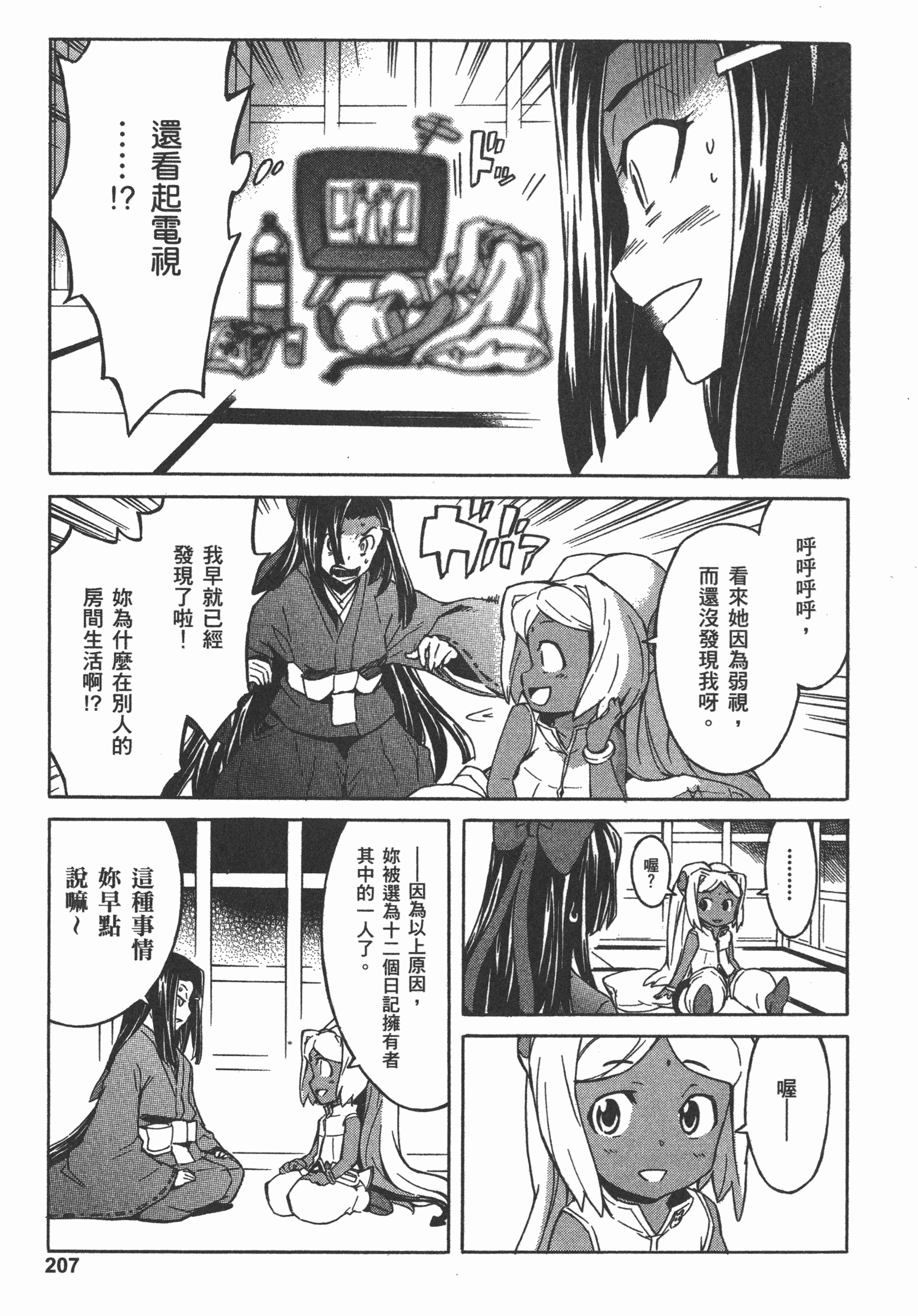 Page 211