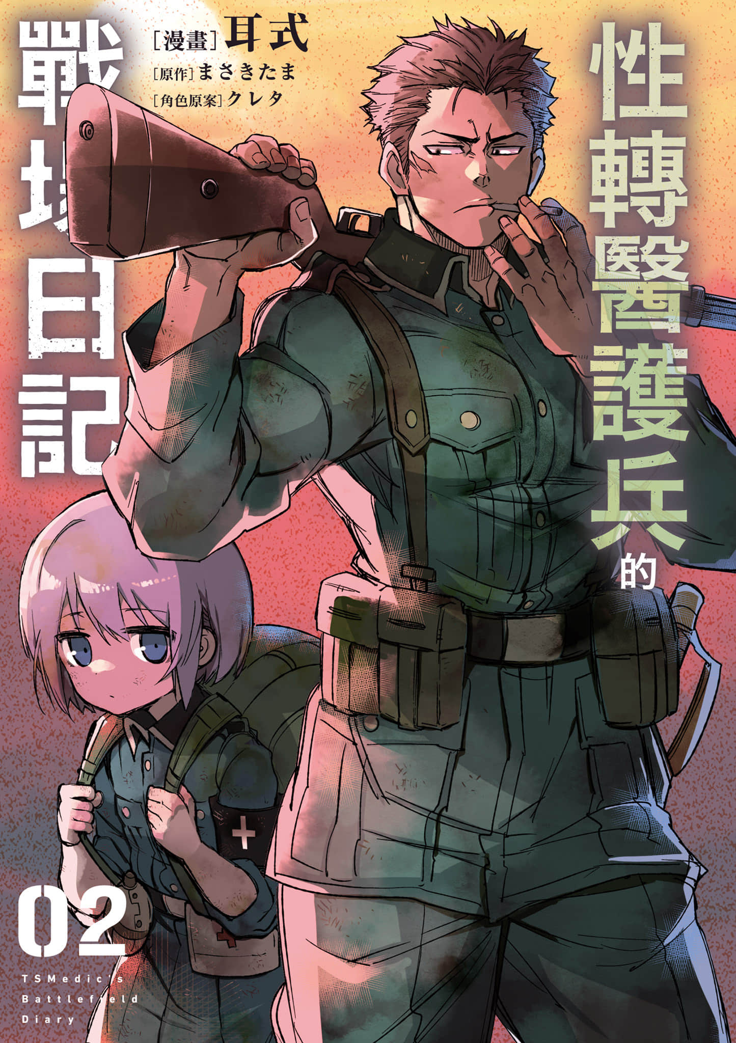 第 2 页