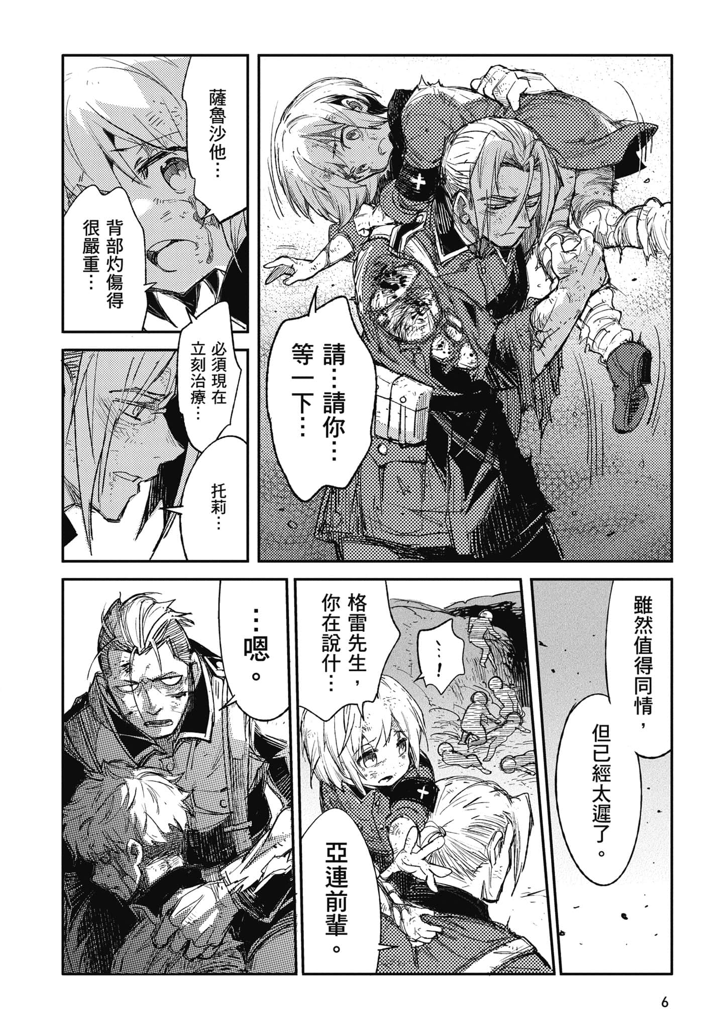 第 7 页