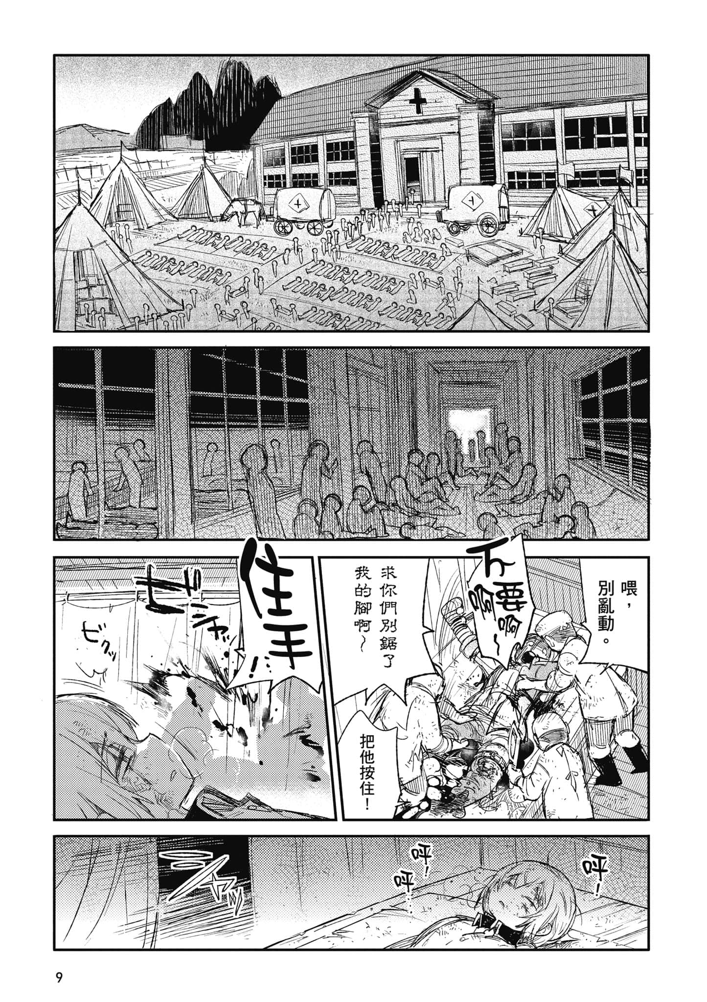 第 10 页
