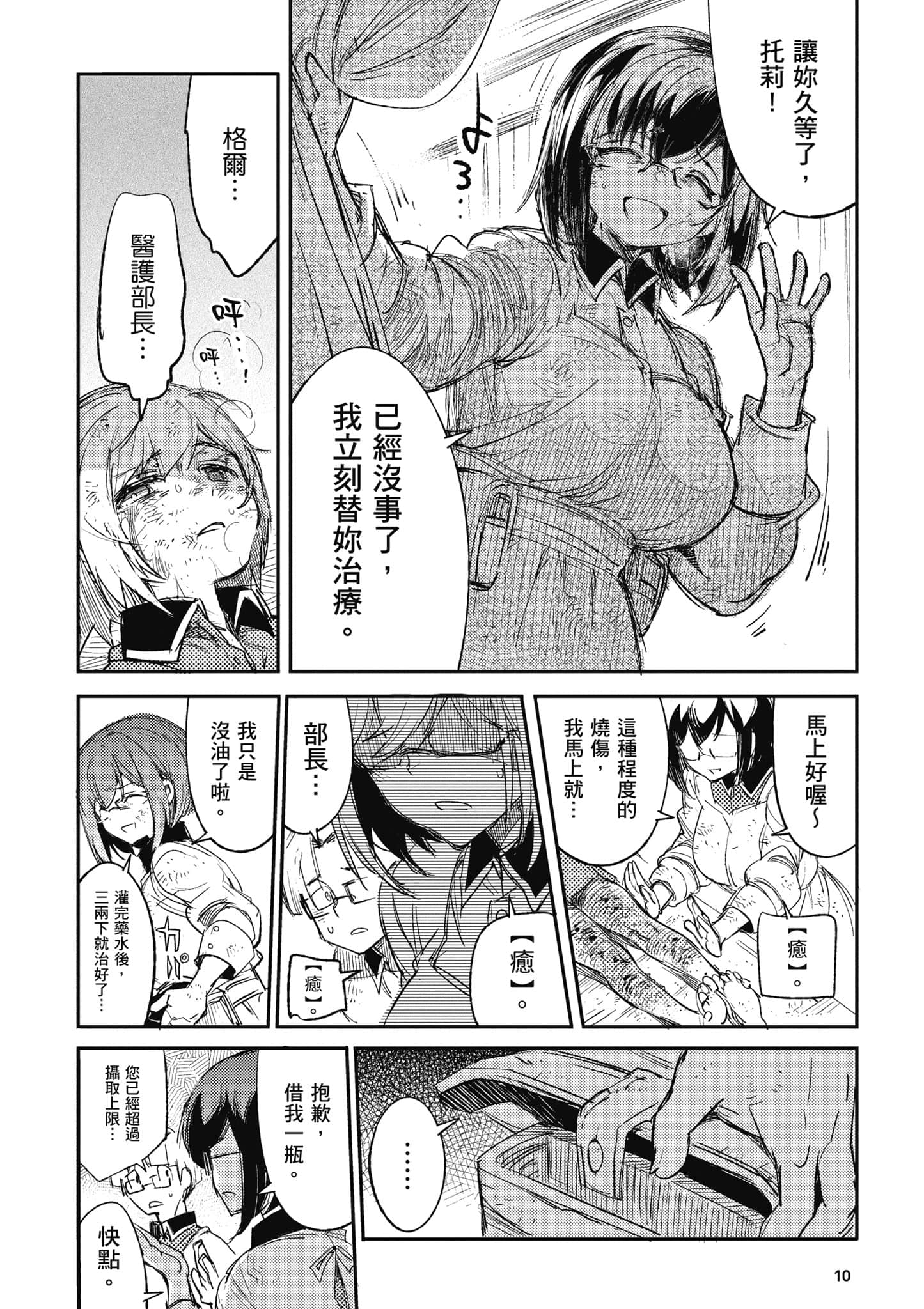 第 11 页