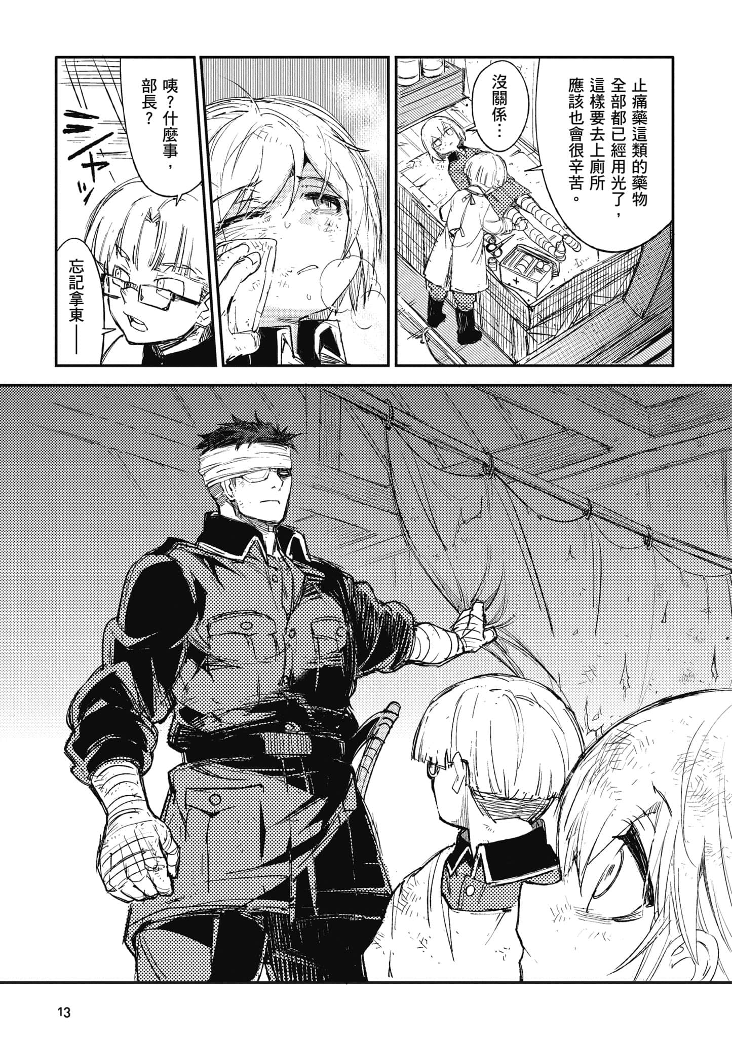 第 14 页