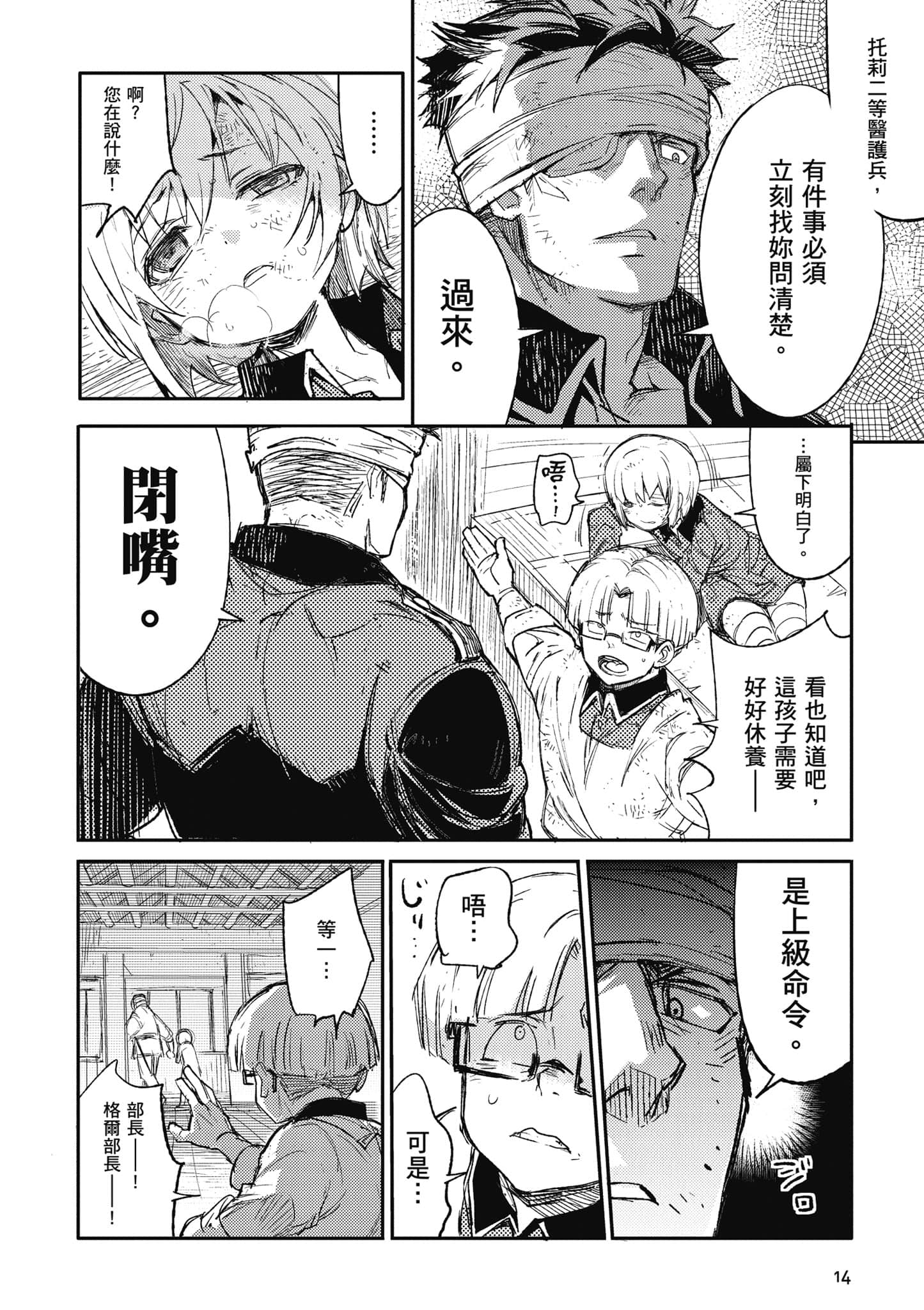 第 15 页