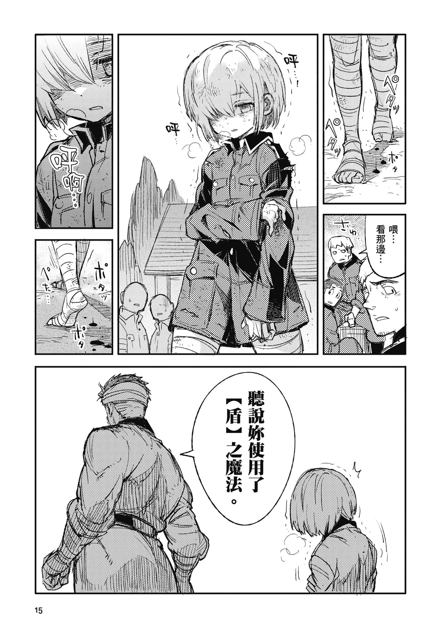 第 16 页