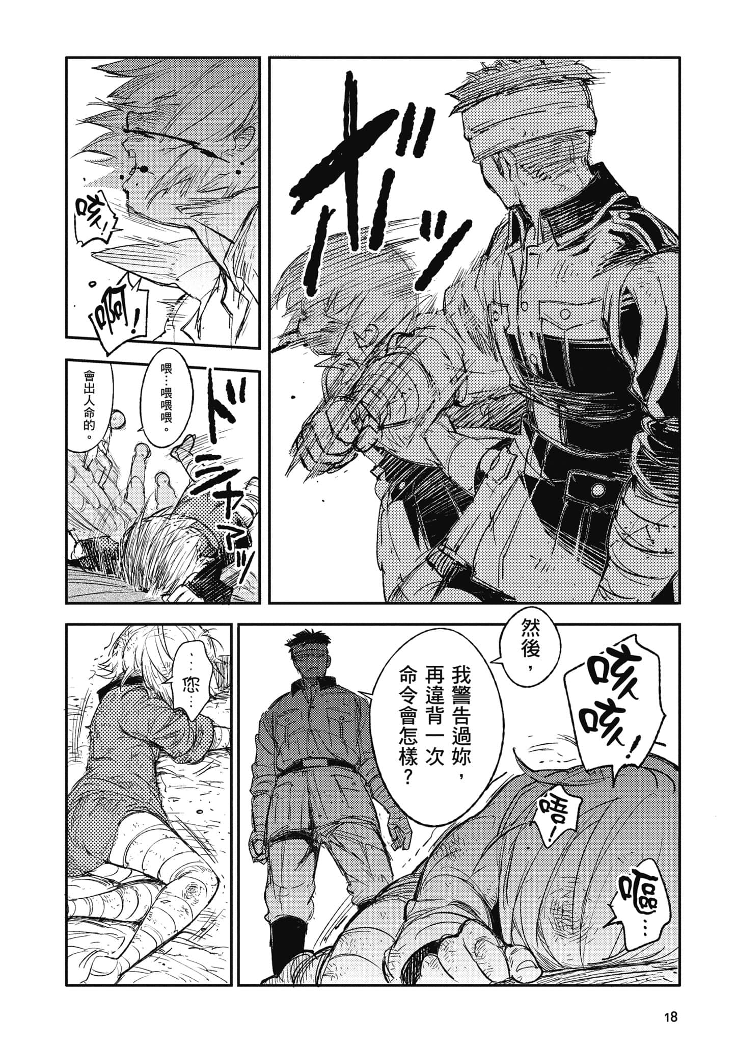 第 19 页