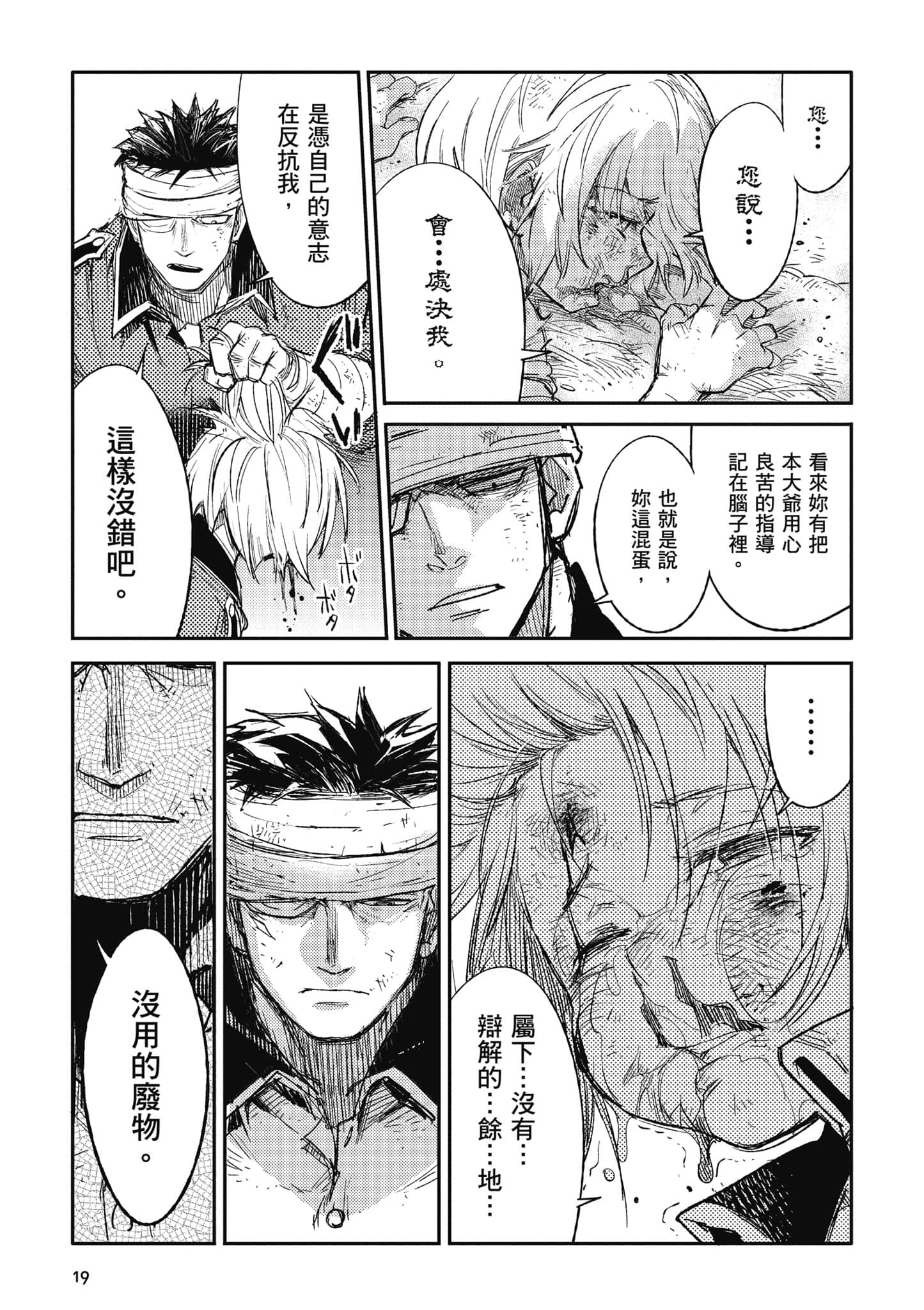 第 20 页