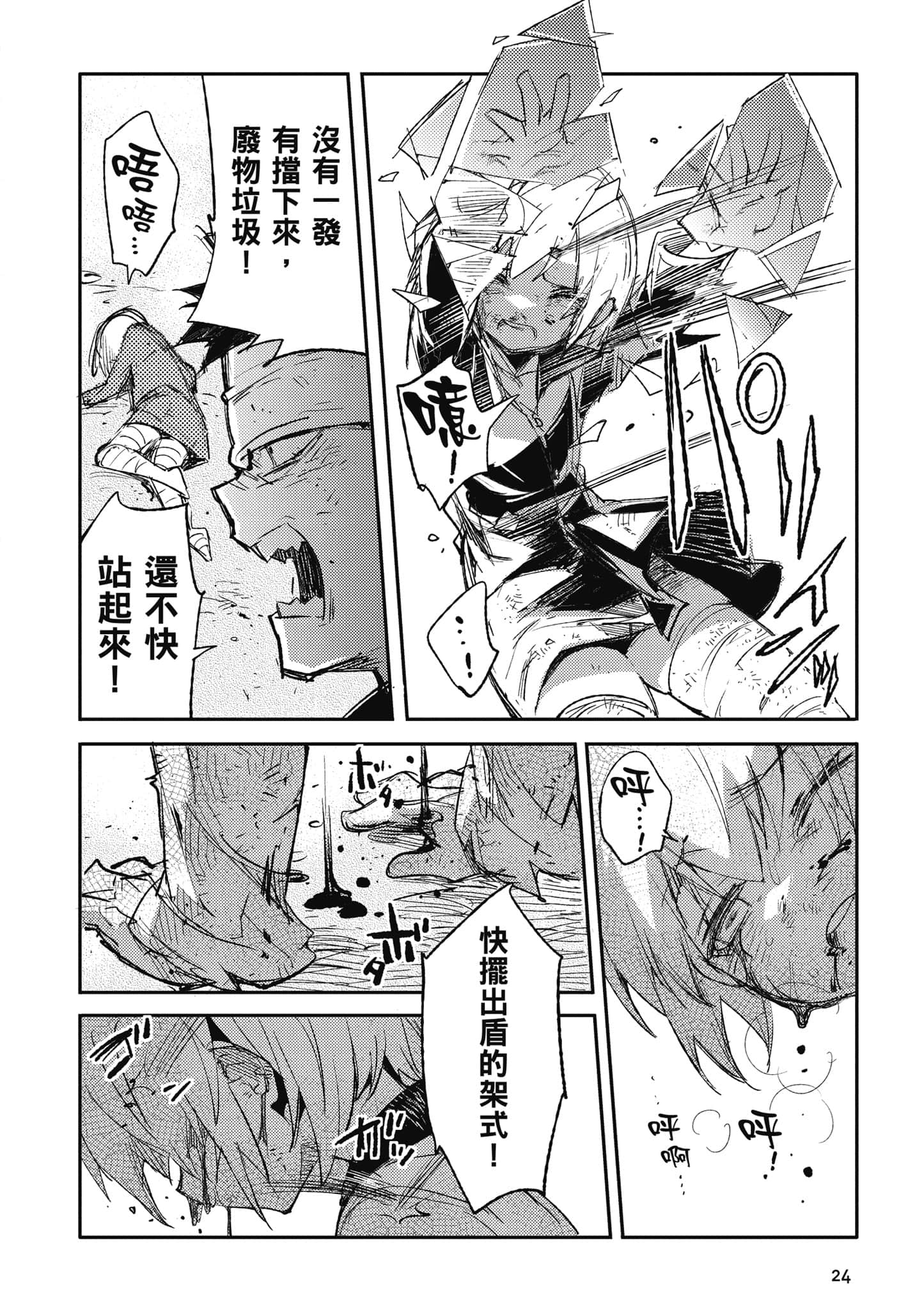 第 25 页