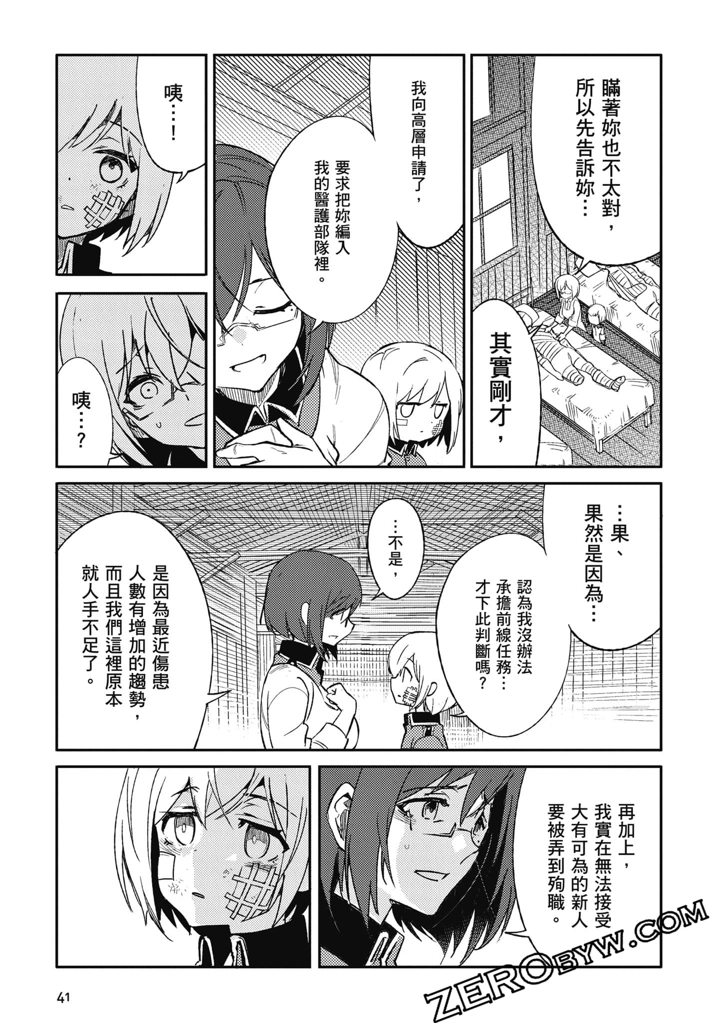 第 42 页