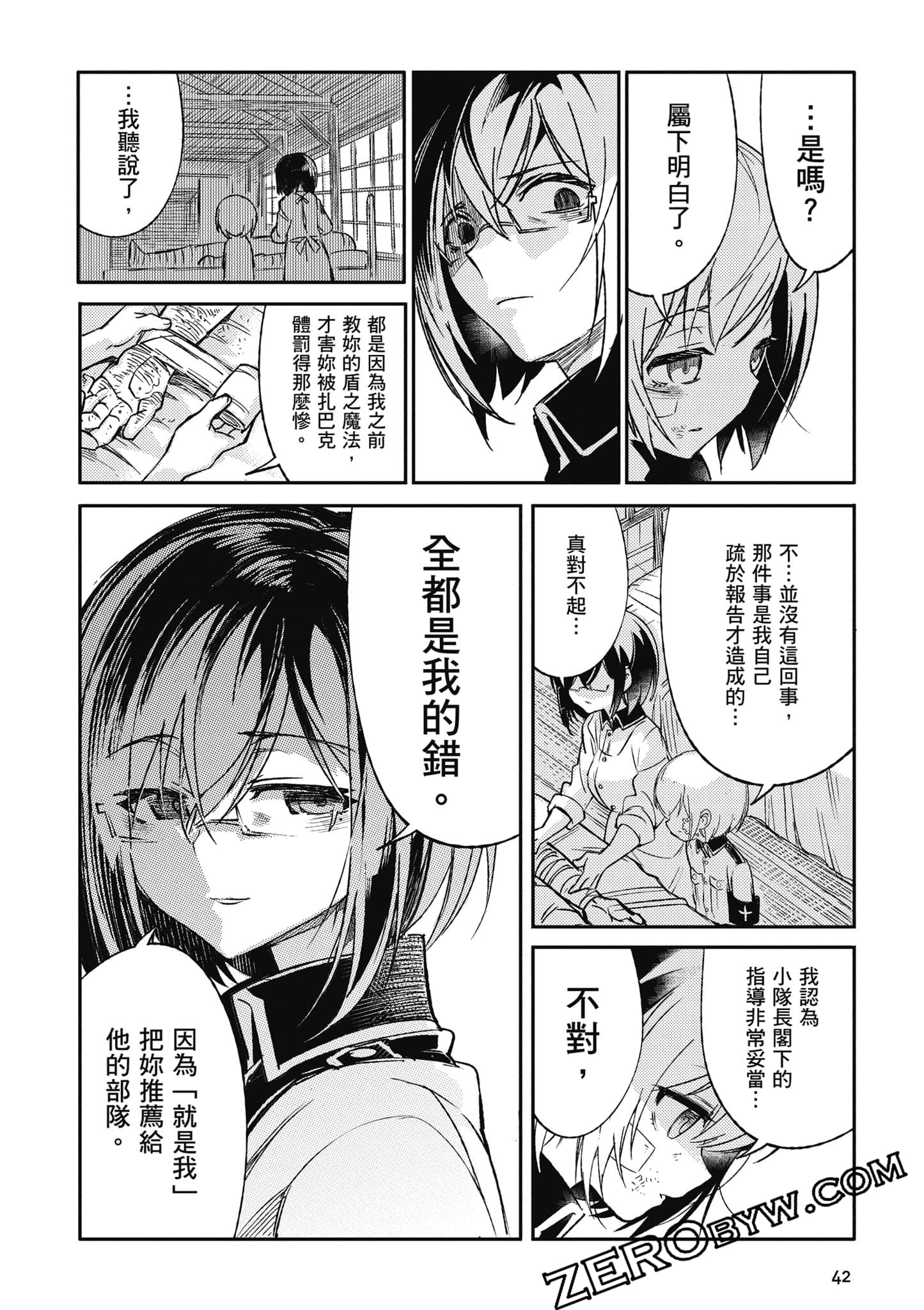 第 43 页