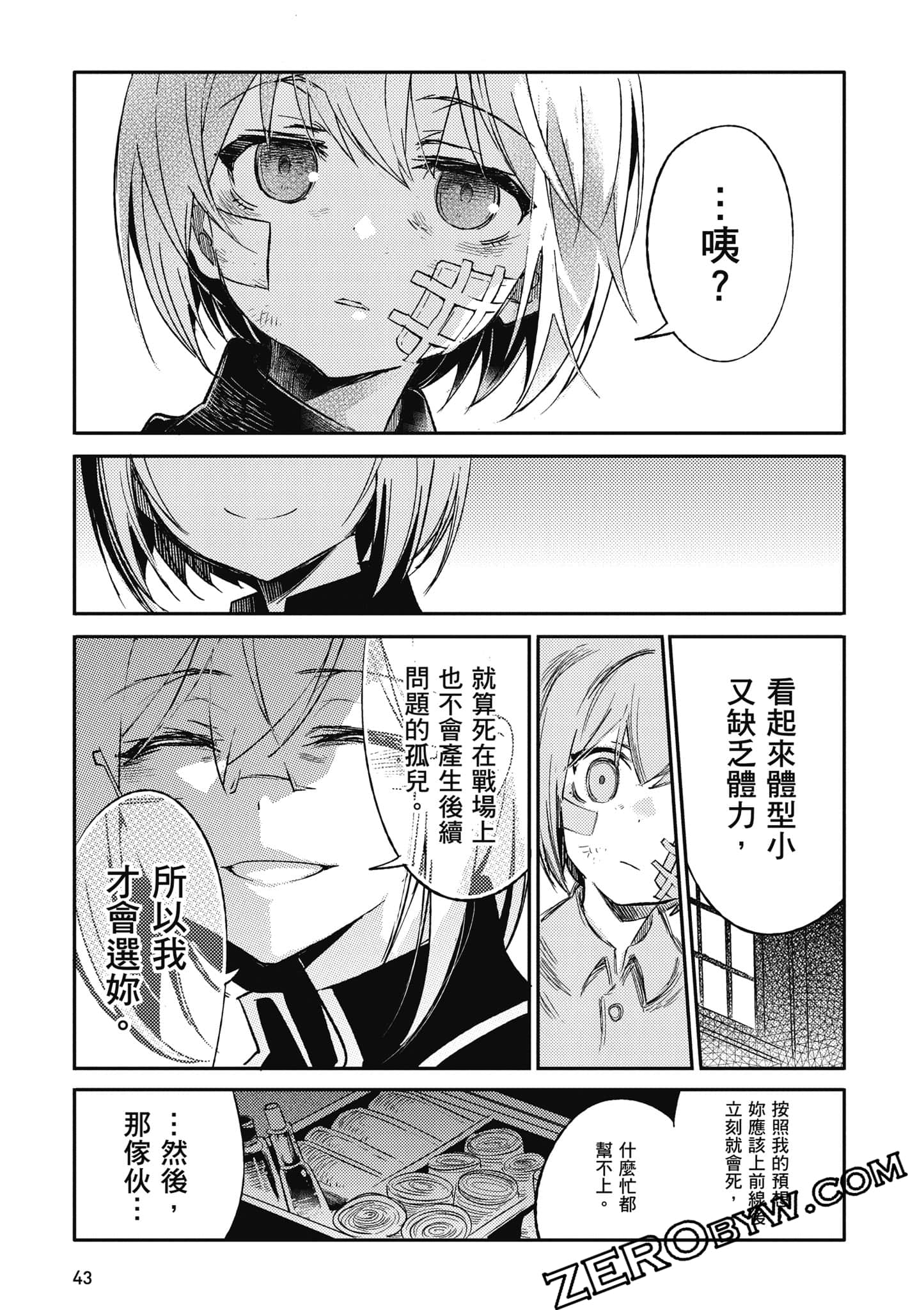 第 44 页