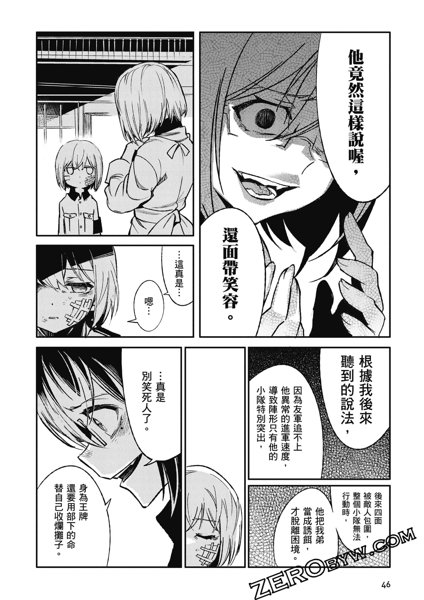 第 47 页