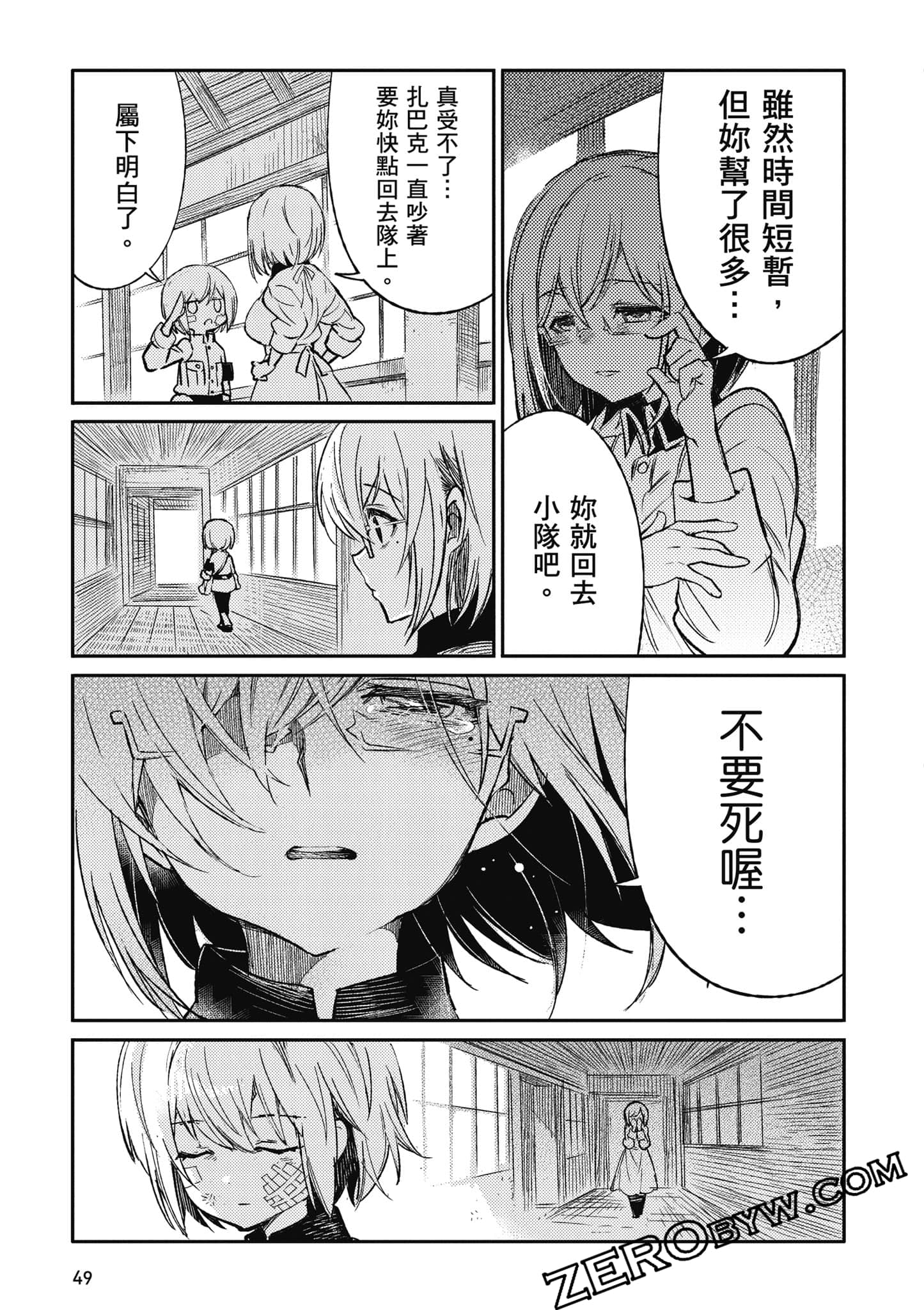 第 50 页