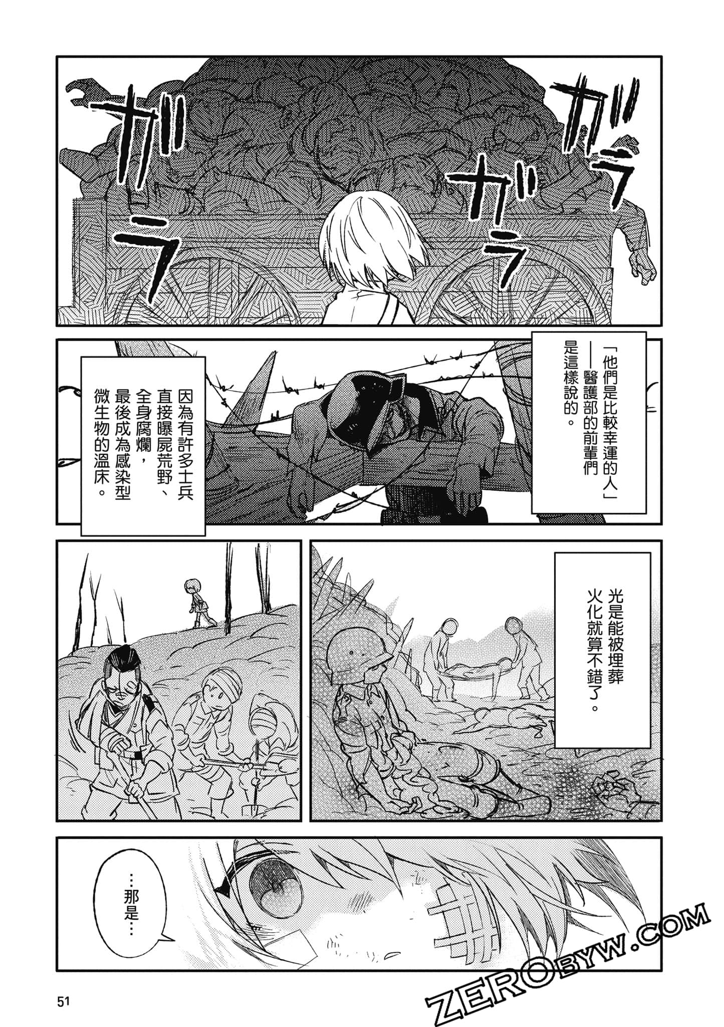 第 52 页