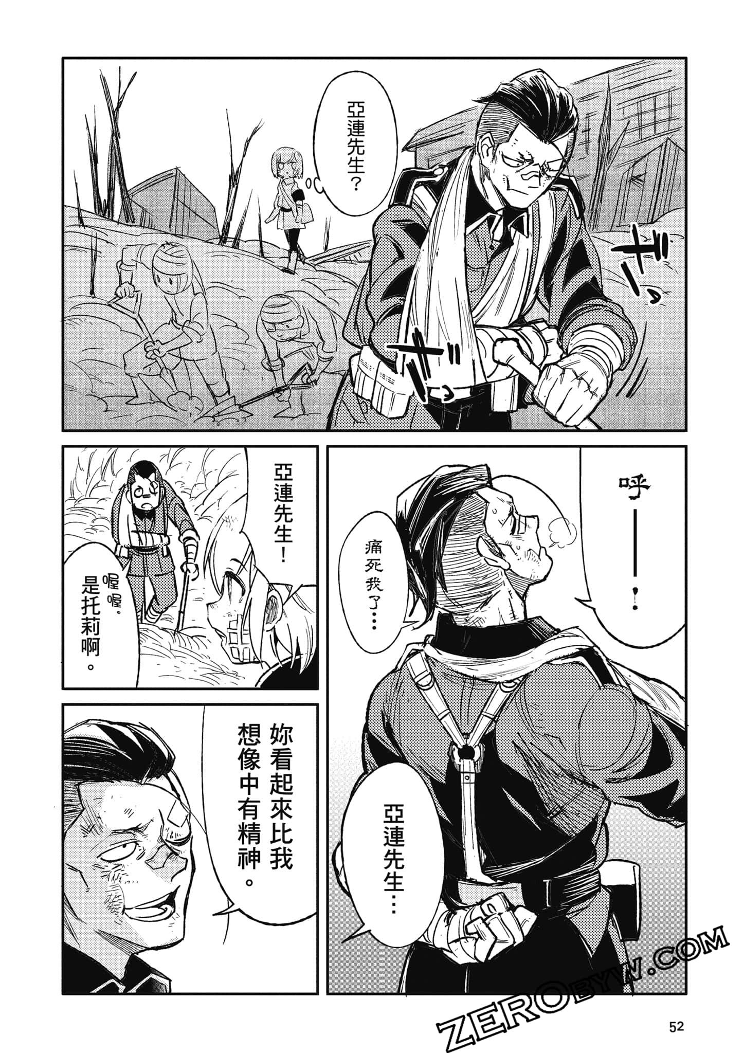 第 53 页