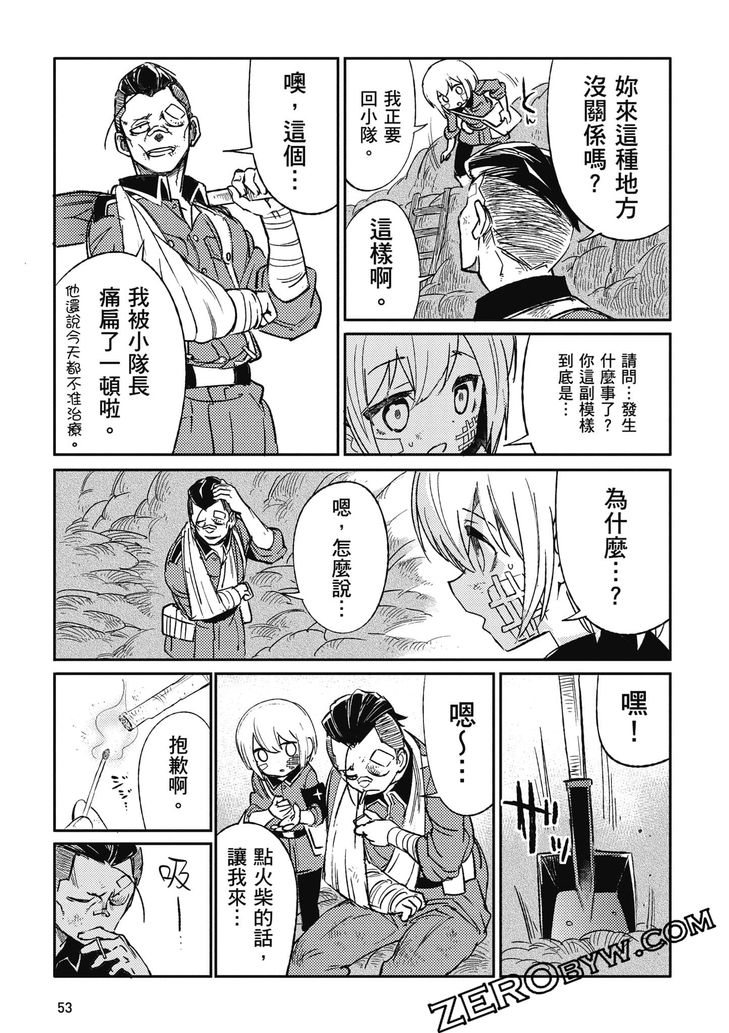第 54 页