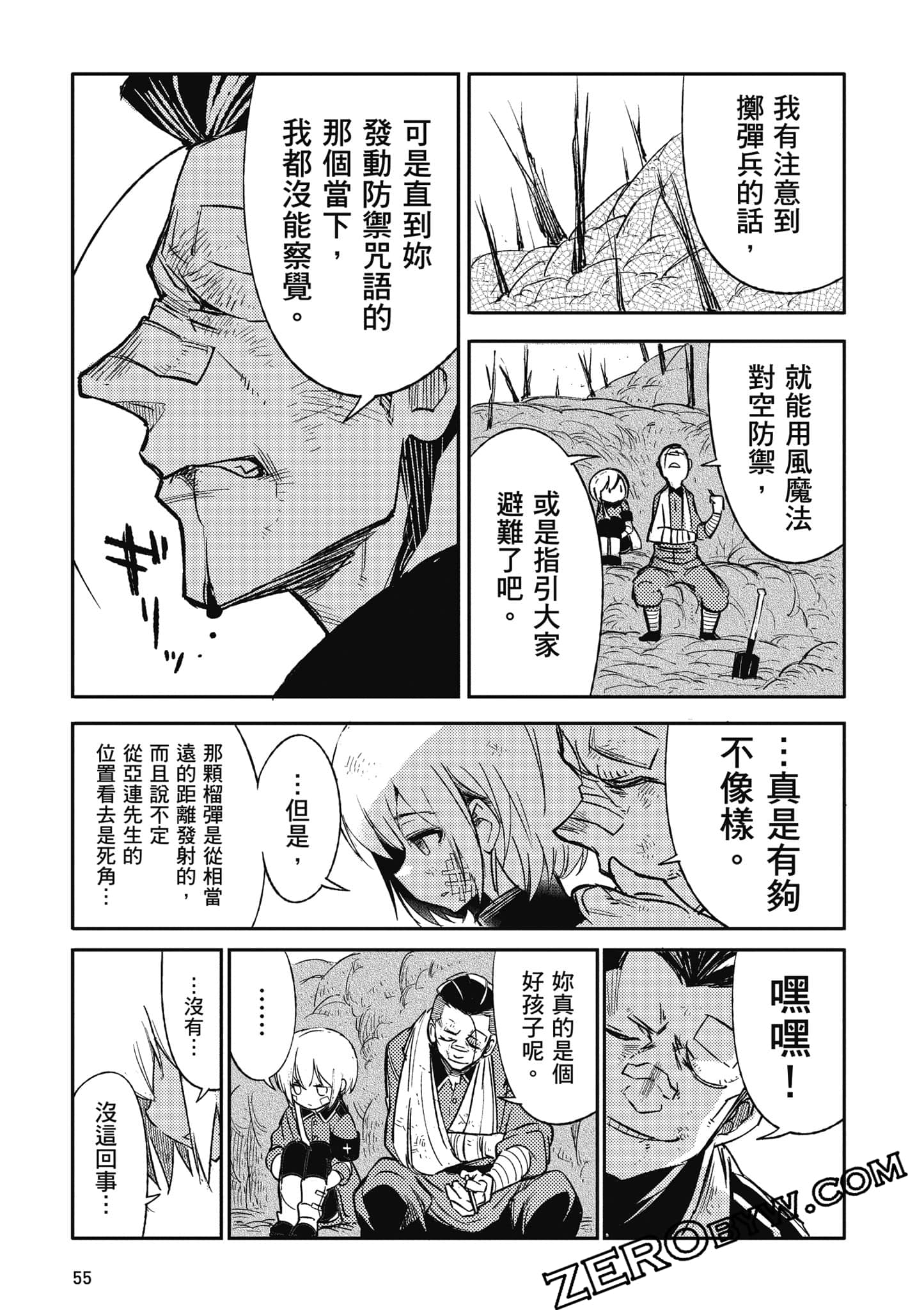 第 56 页