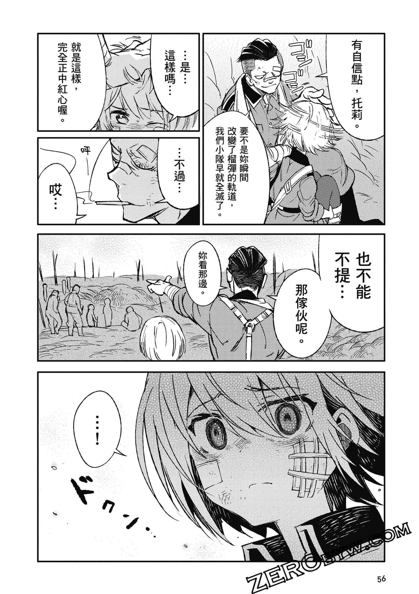 第 57 页