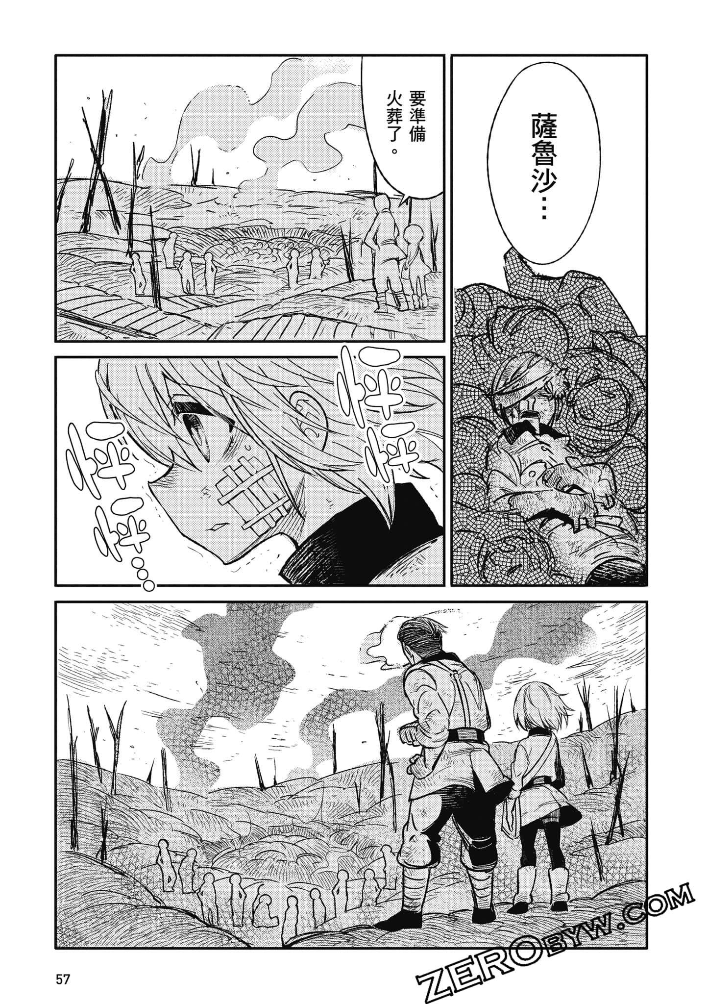 第 58 页