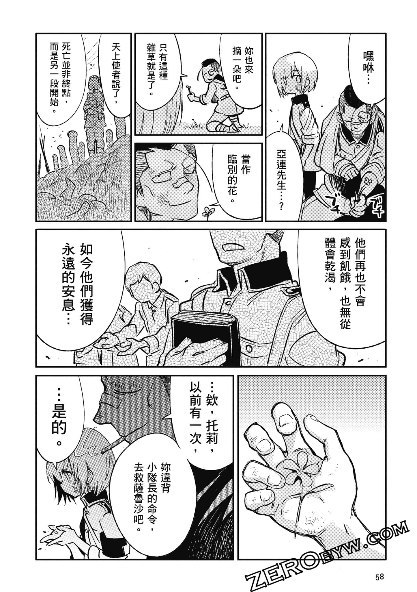 第 59 页
