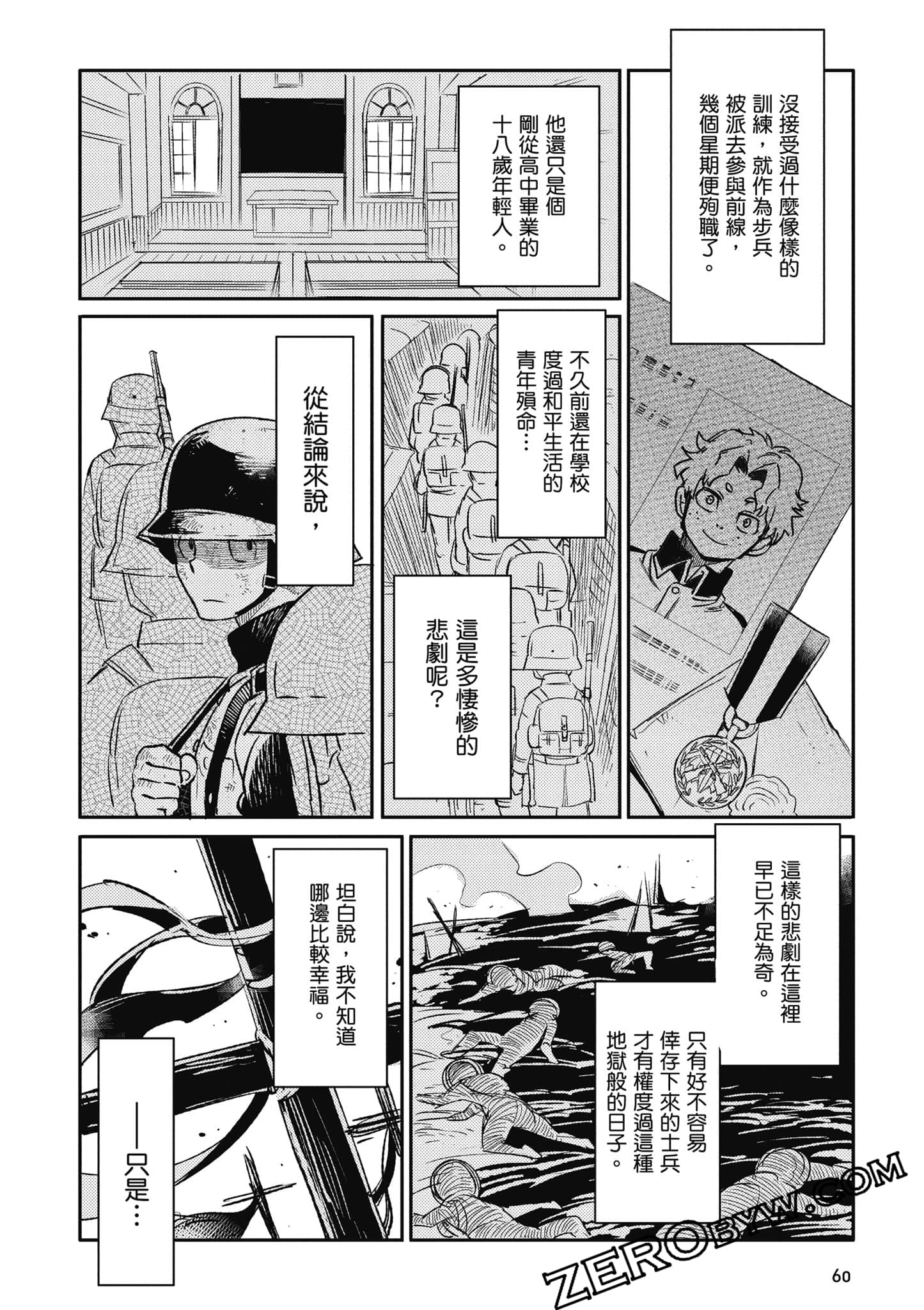 第 61 页