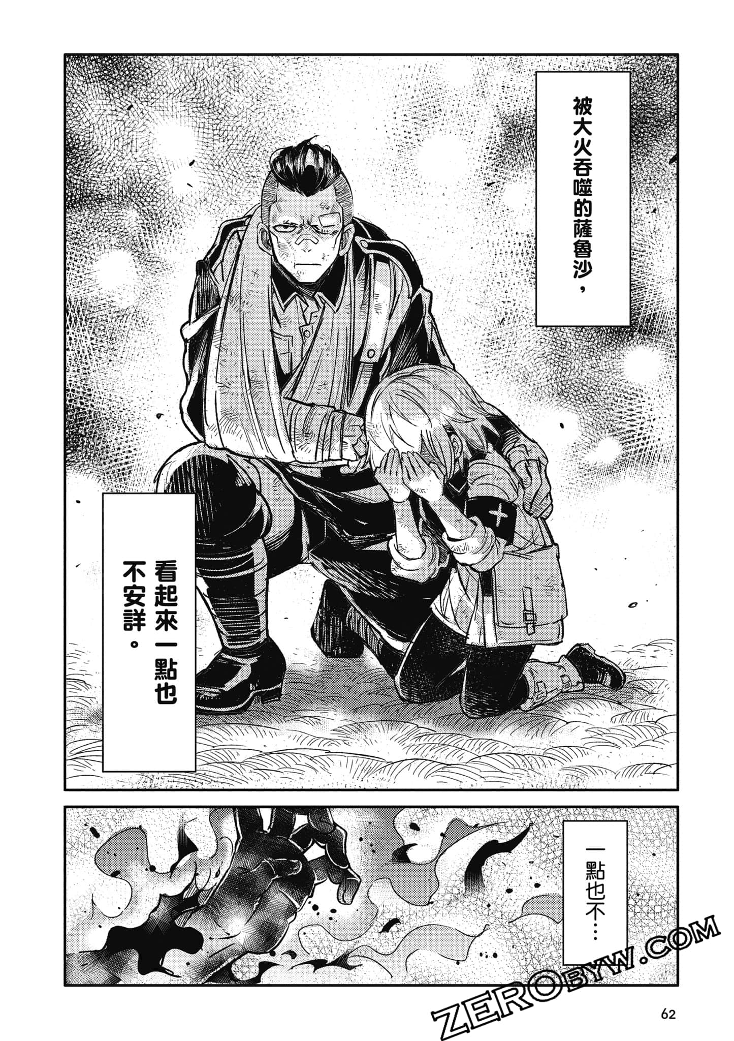 第 63 页