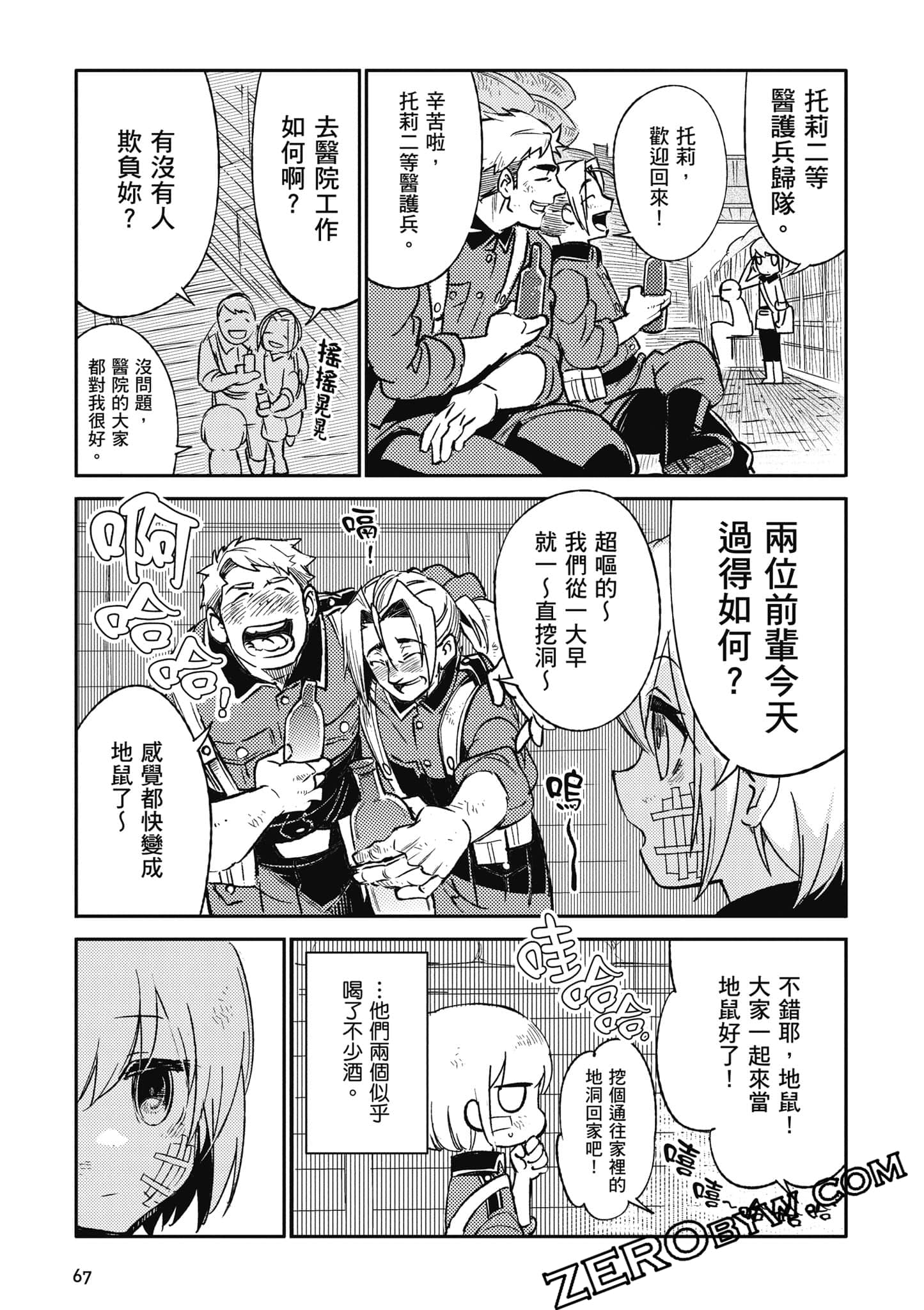 第 68 页