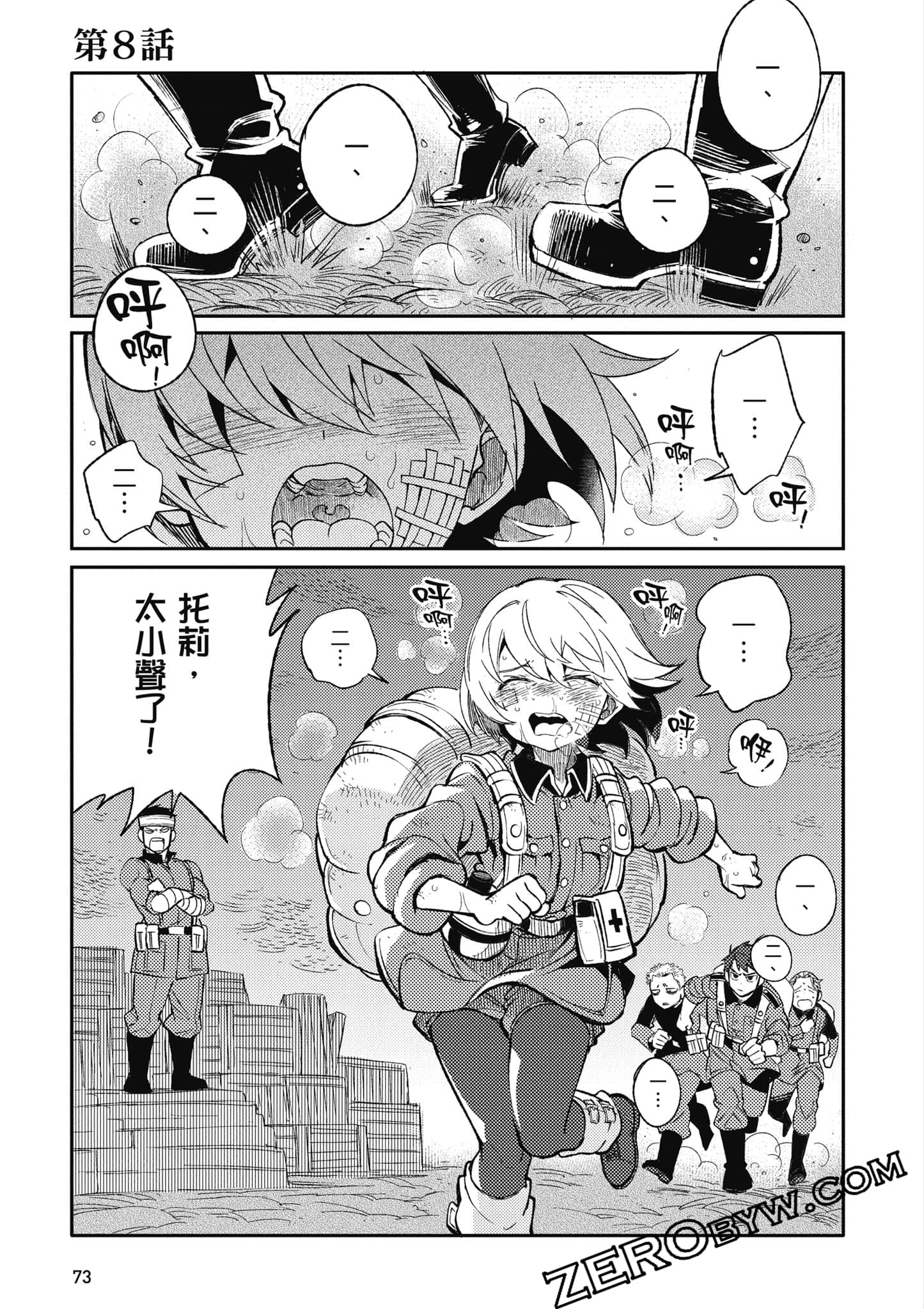 第 74 页