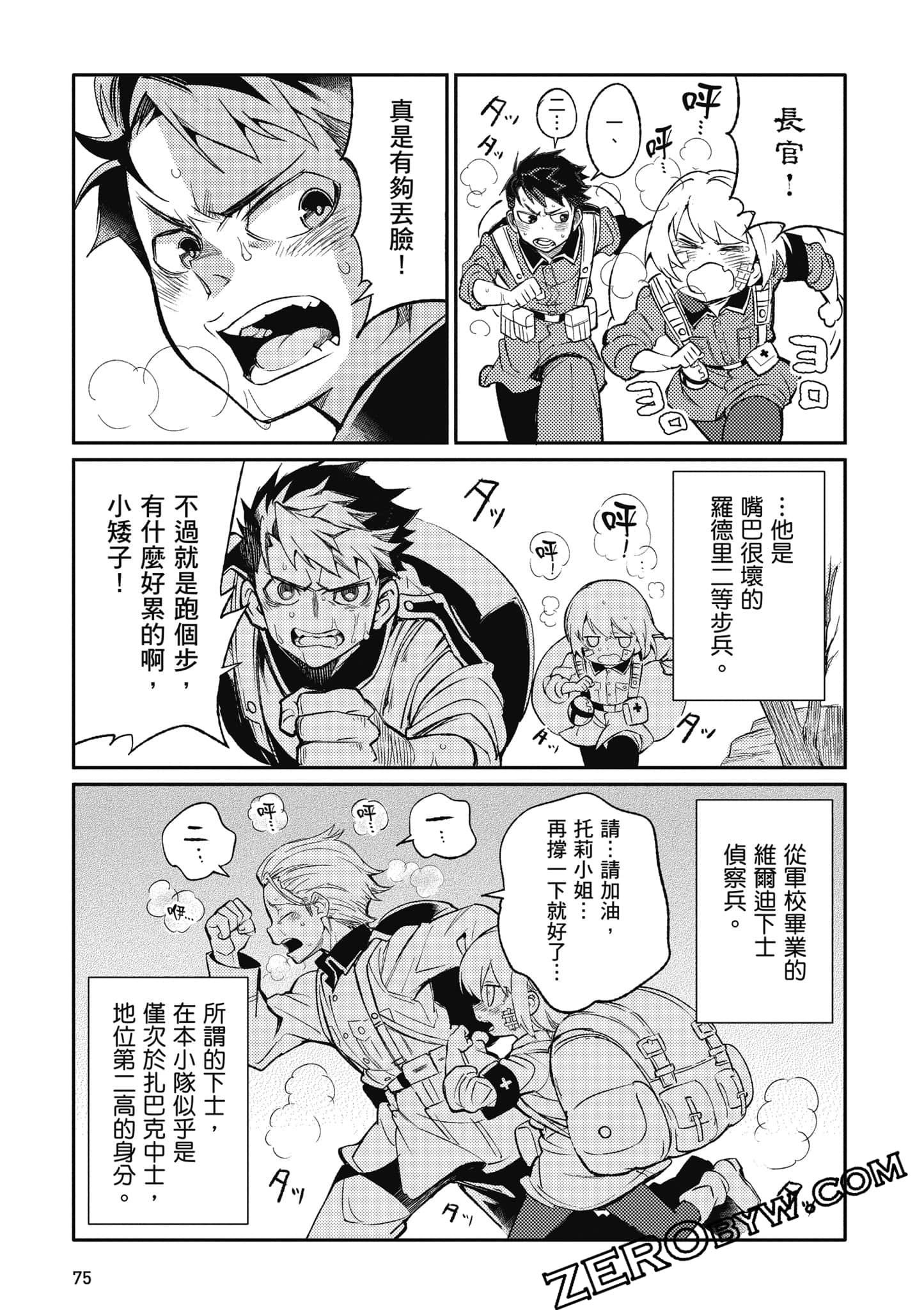 第 76 页